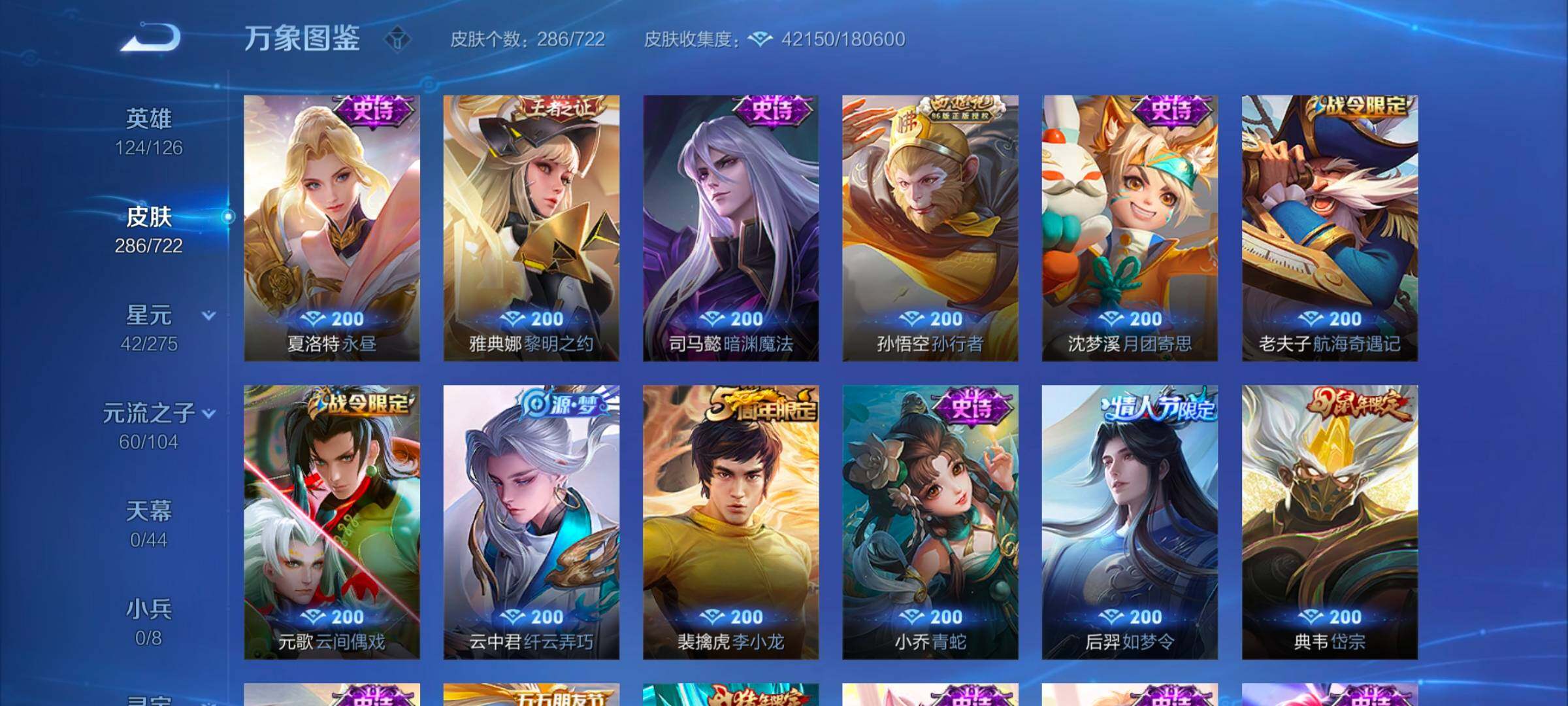 WZYXS3241419王者荣耀账号详情图10