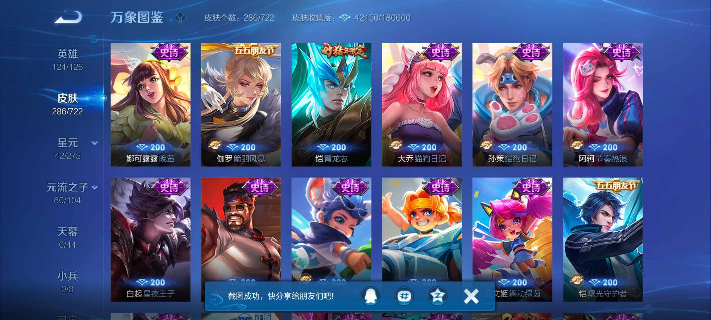 WZYXS3241419王者荣耀账号详情图11
