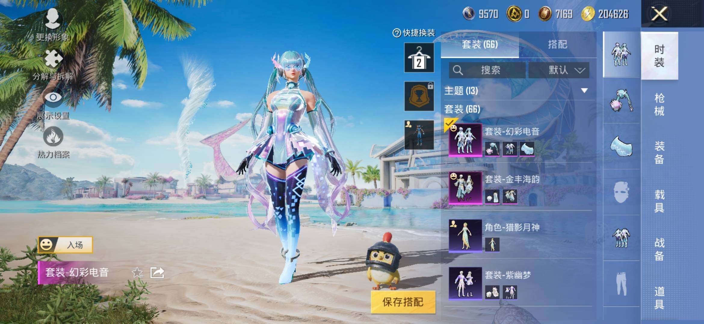 HPYXS3310414和平精英账号详情图4