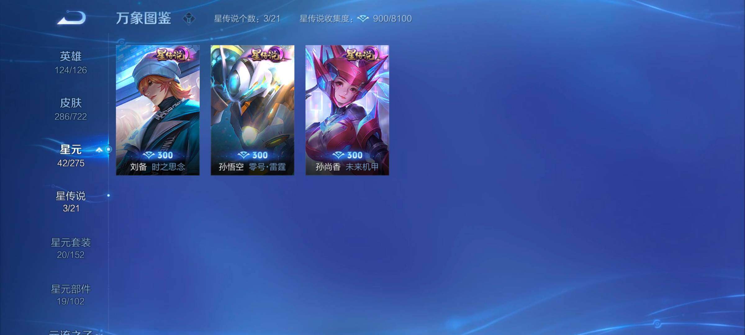 WZYXS3241419王者荣耀账号详情图12