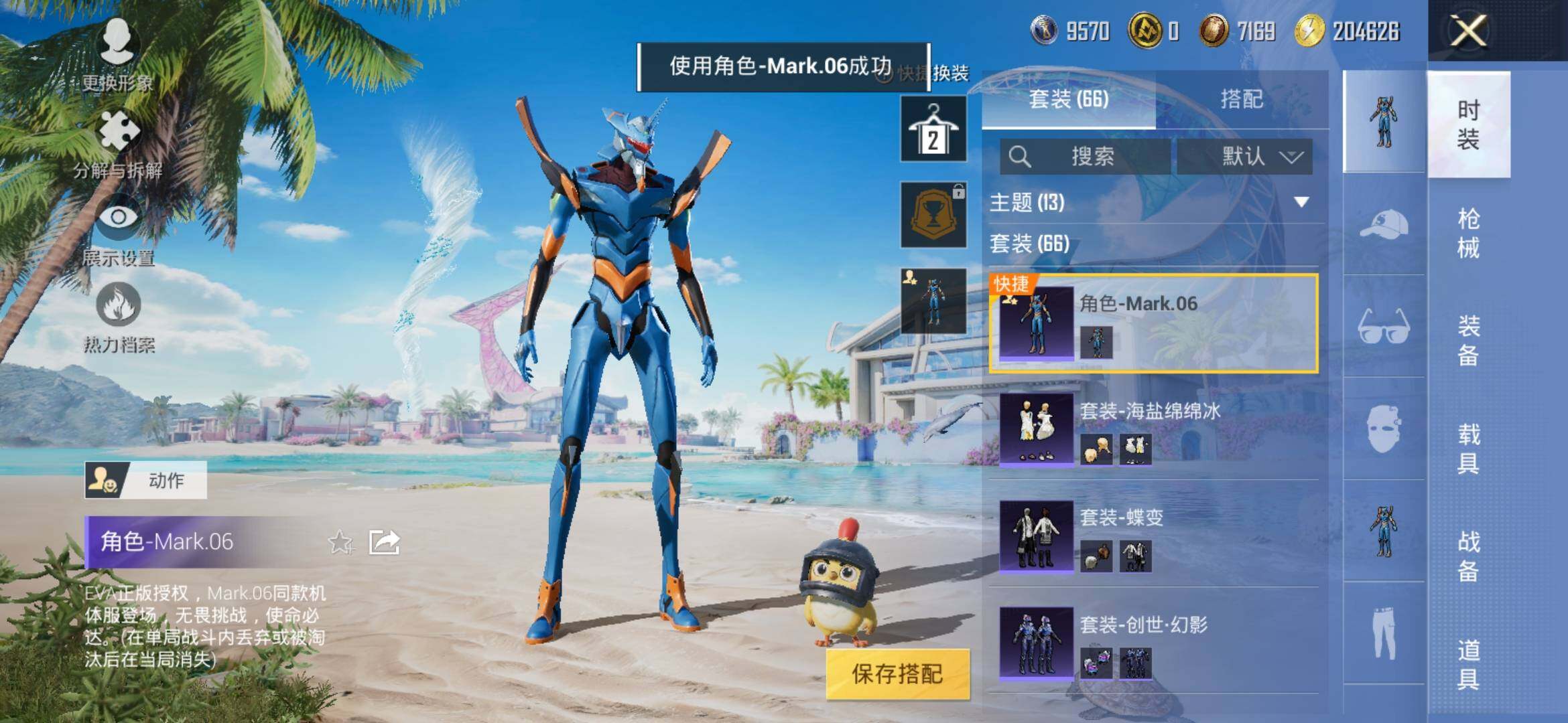 HPYXS3310414和平精英账号详情图6