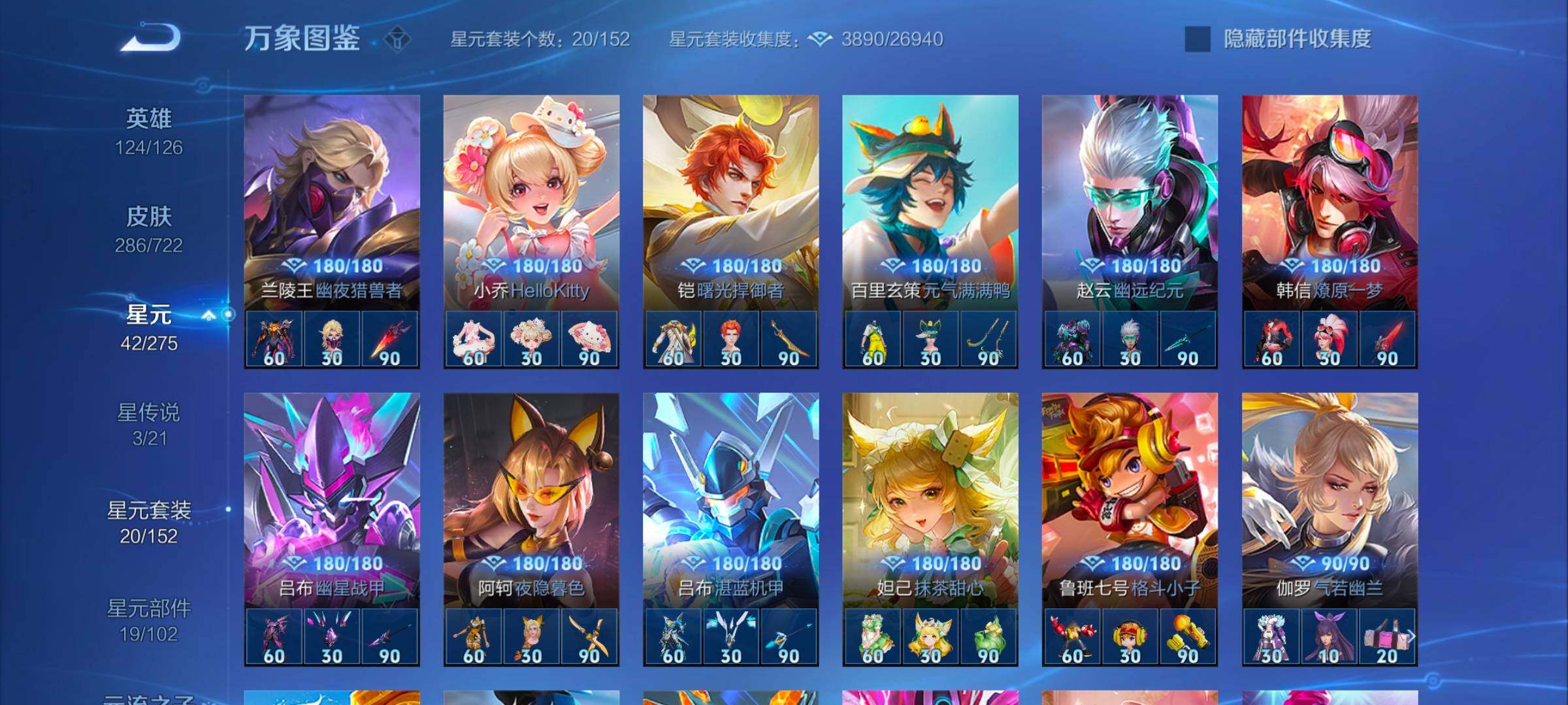 WZYXS3241419王者荣耀账号详情图13