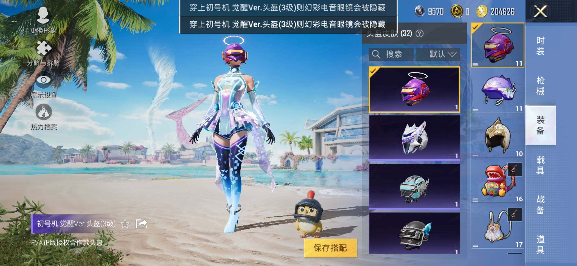 HPYXS3310414和平精英账号详情图8