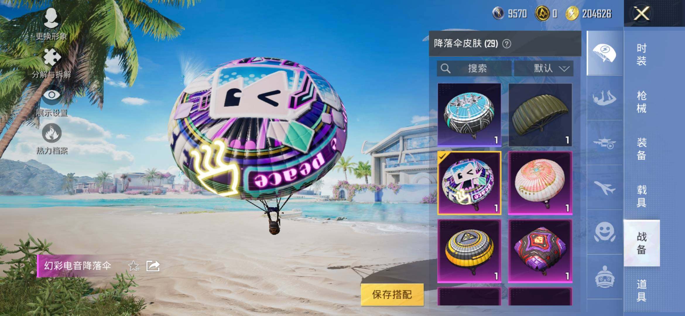 HPYXS3310414和平精英账号详情图10
