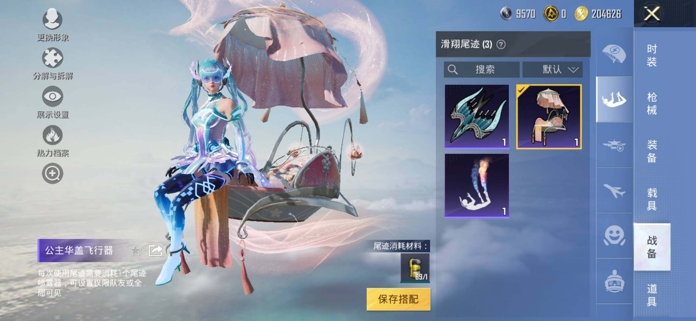 HPYXS3310414和平精英账号详情图11