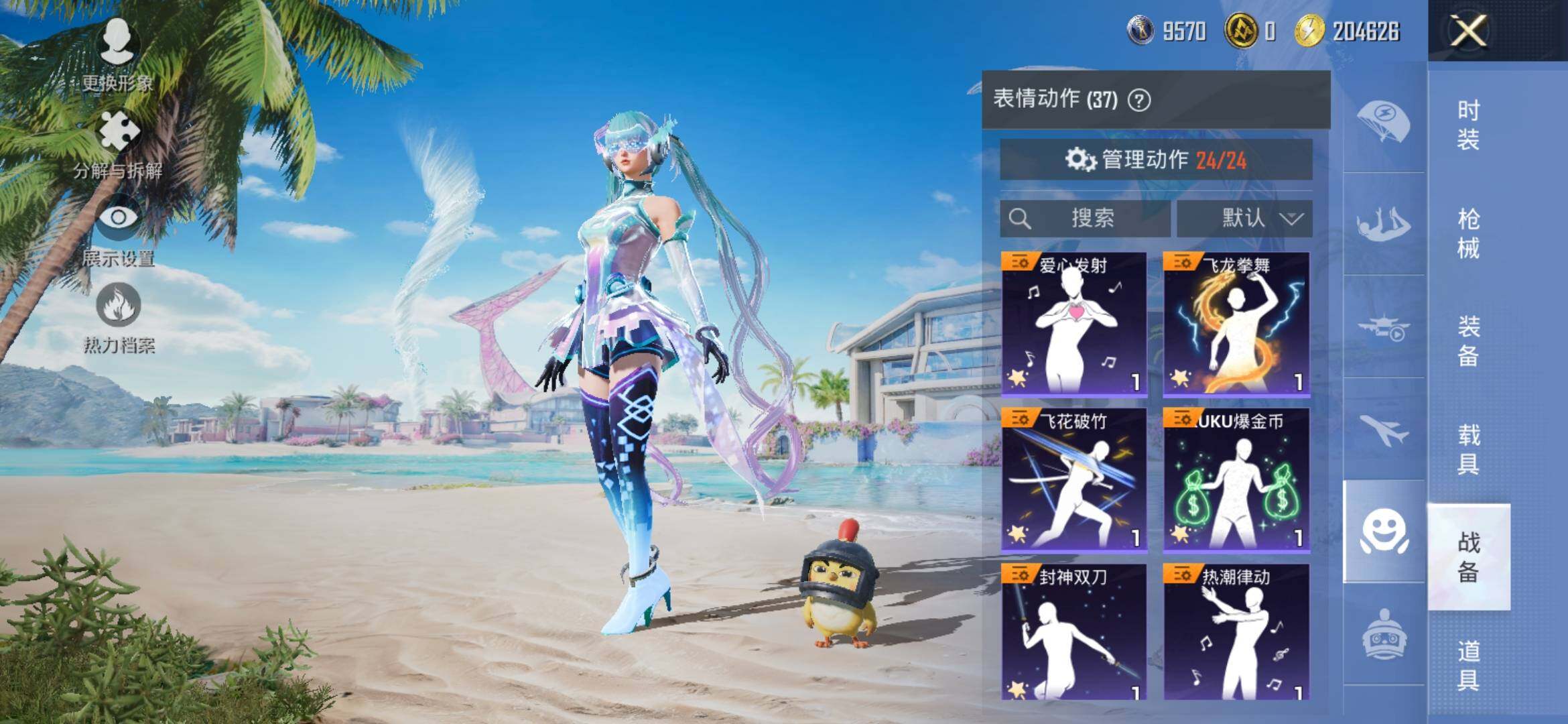 HPYXS3310414和平精英账号详情图13