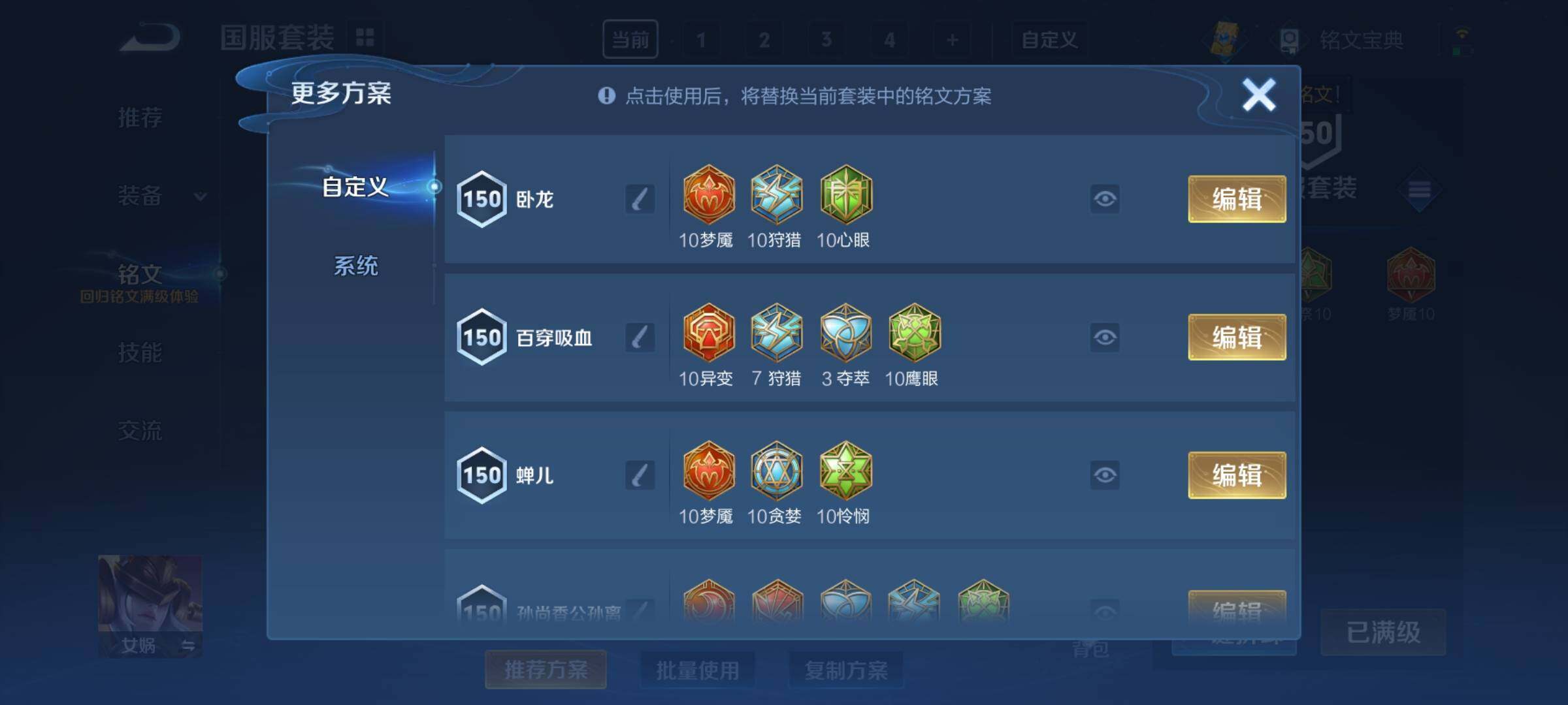 WZCMY3237534王者荣耀账号详情图27 WZCMY3237534王者荣耀账号详情图27