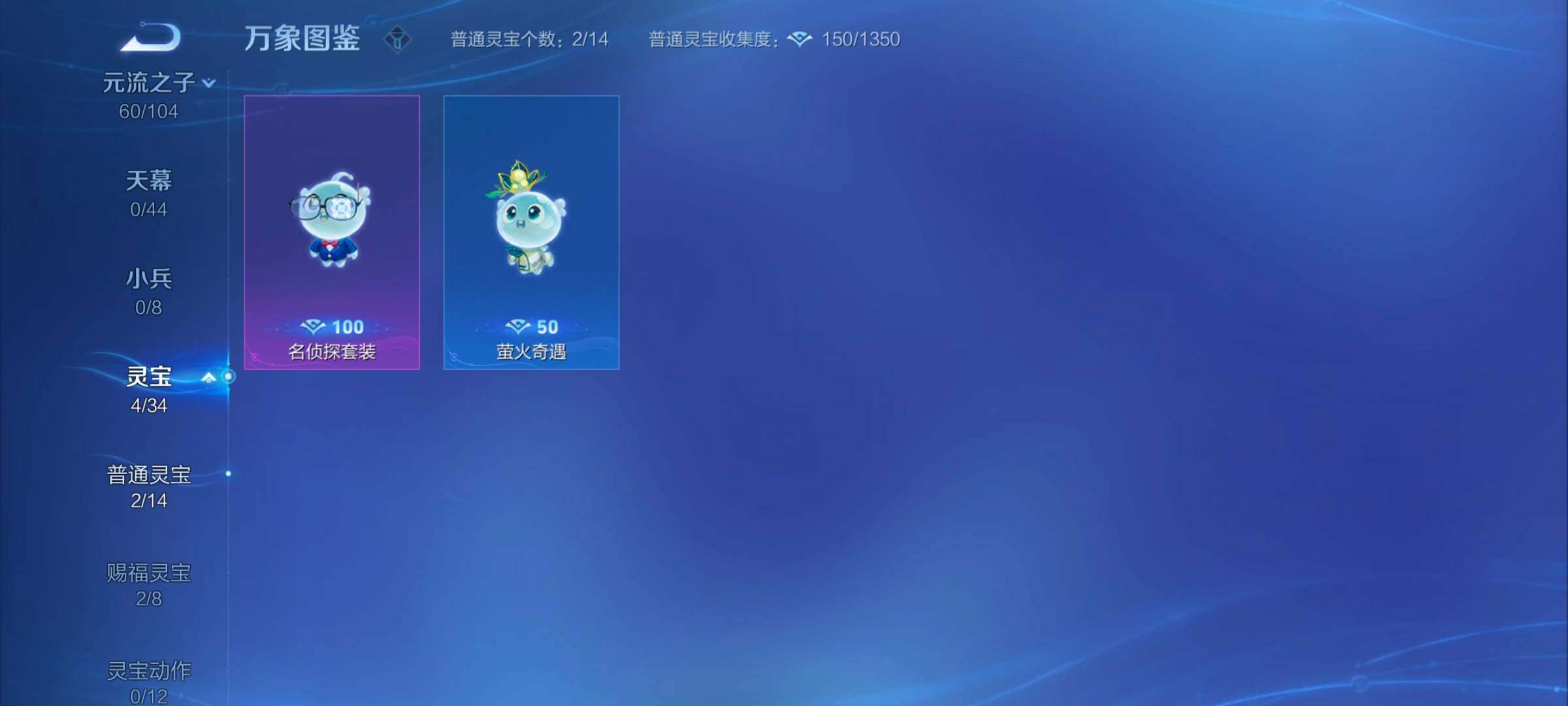 WZYXS3241419王者荣耀账号详情图15