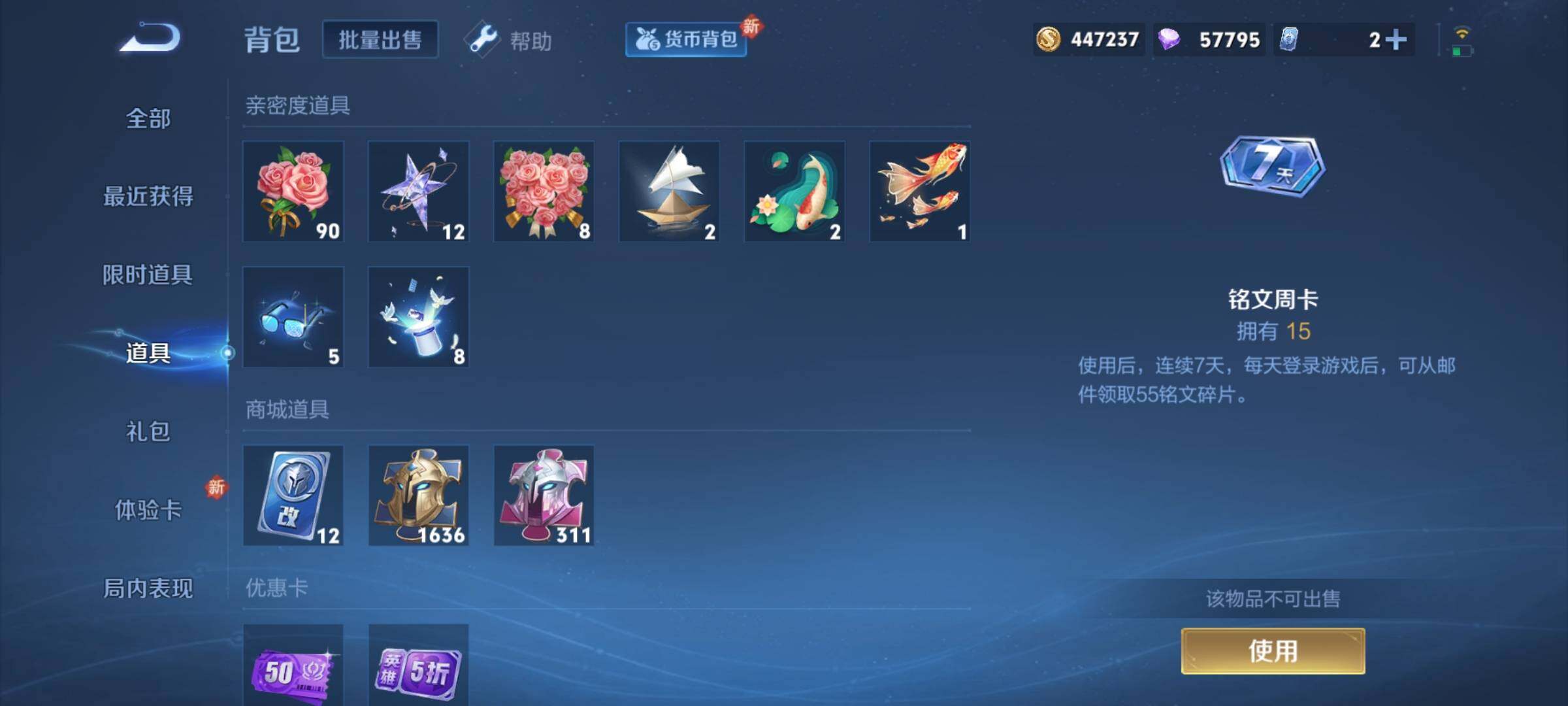 WZCMY3237534王者荣耀账号详情图28 WZCMY3237534王者荣耀账号详情图28