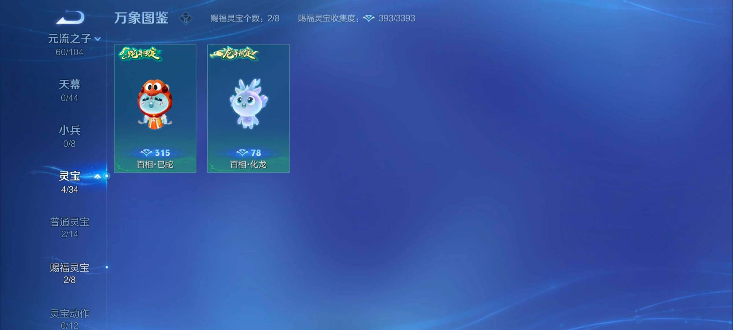 WZYXS3241419王者荣耀账号详情图16