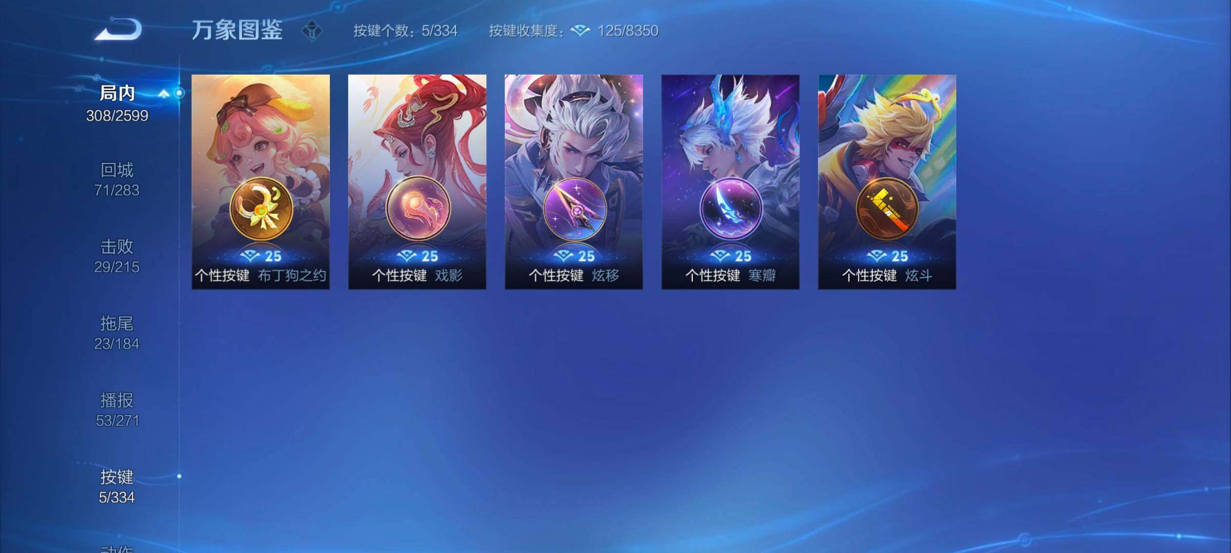 WZYXS3241419王者荣耀账号详情图17