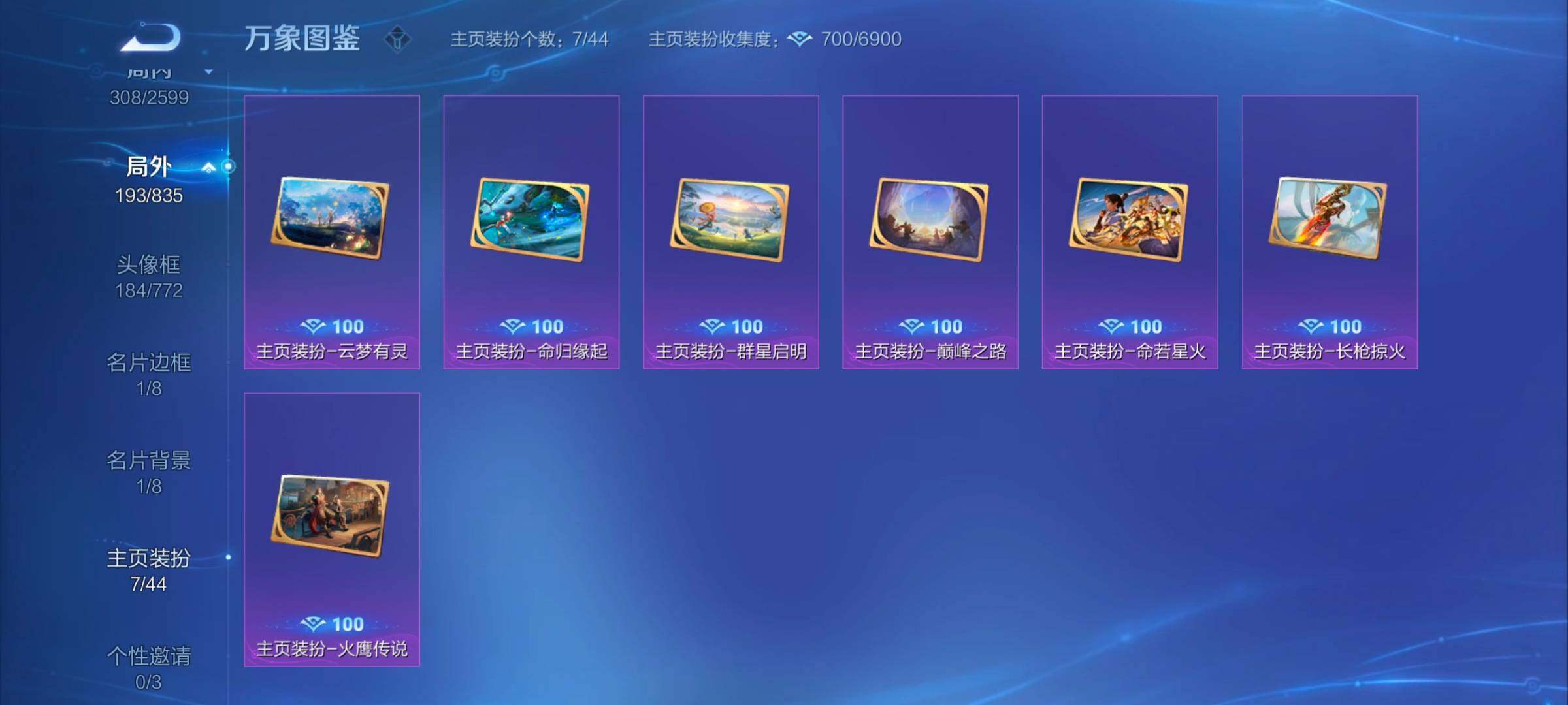 WZYXS3241419王者荣耀账号详情图19