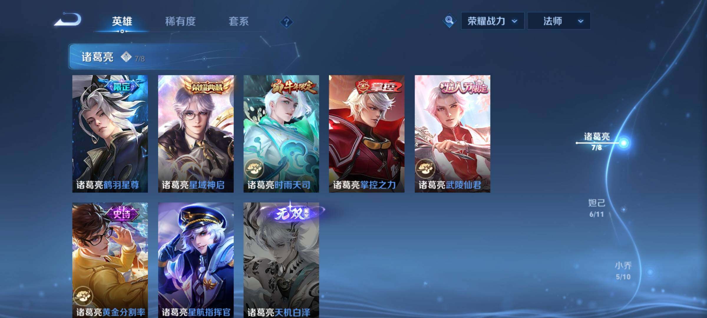 WZCMY3237534王者荣耀账号详情图8 WZCMY3237534王者荣耀账号详情图8