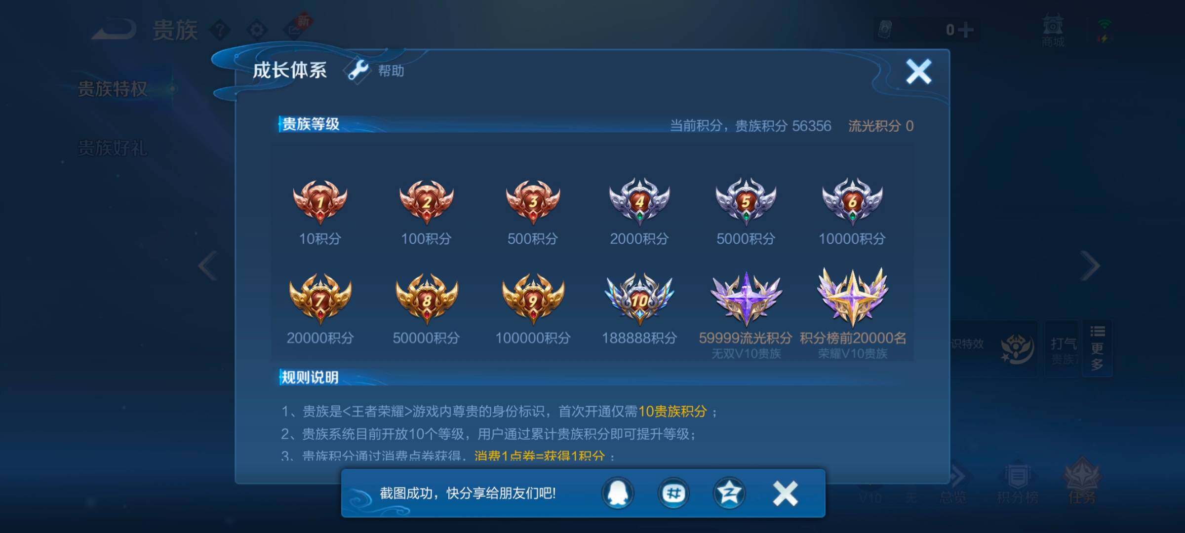 WZYXS3241419王者荣耀账号详情图22
