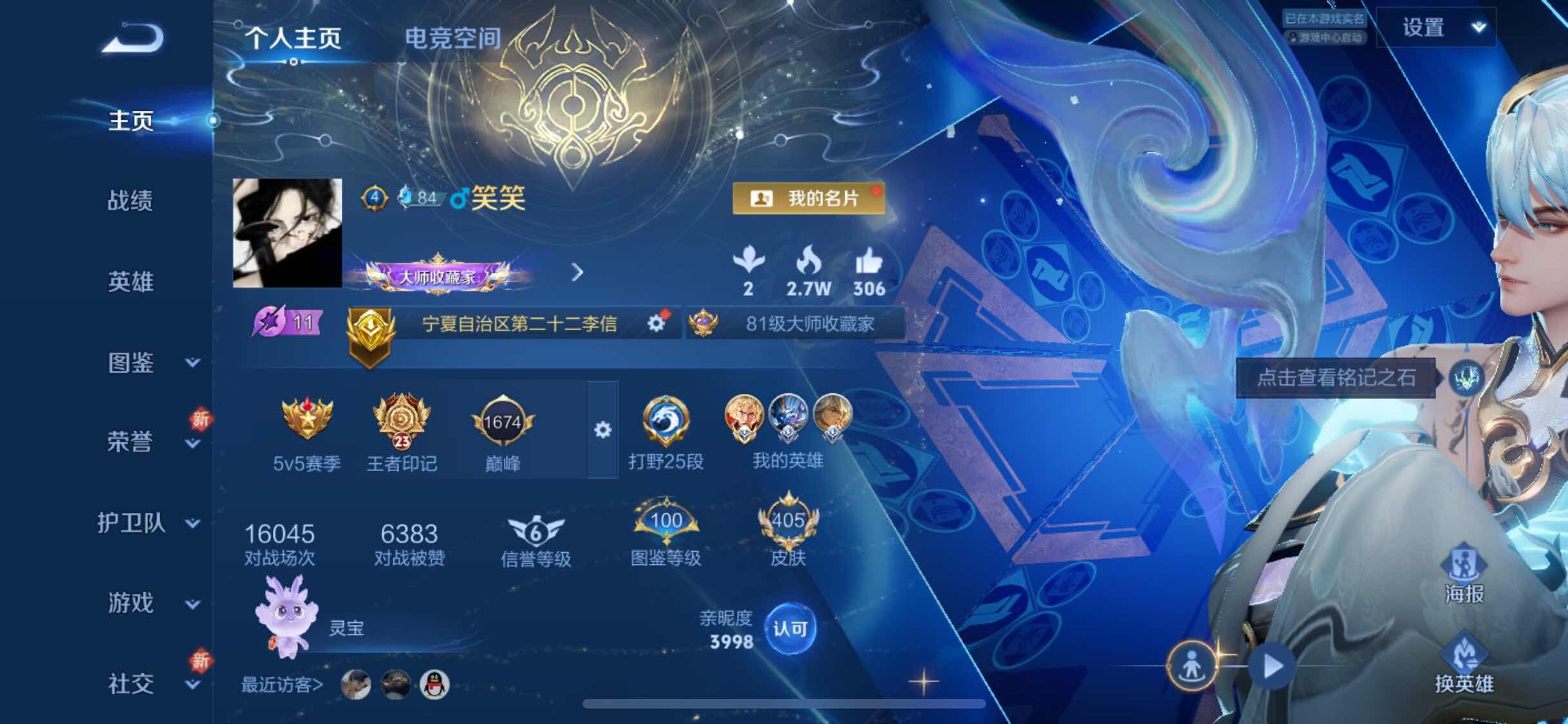 WZYXS3240562王者荣耀账号详情图2