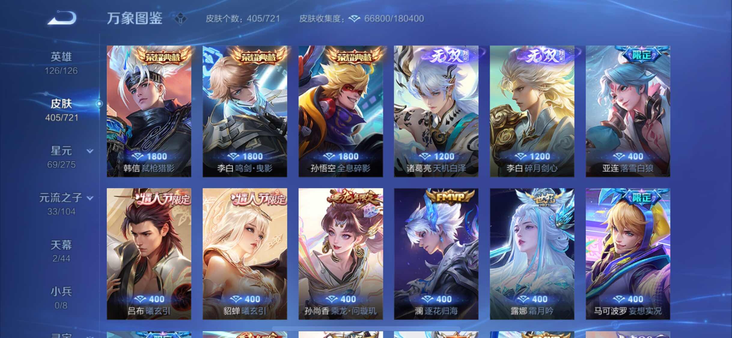 WZYXS3240562王者荣耀账号详情图6
