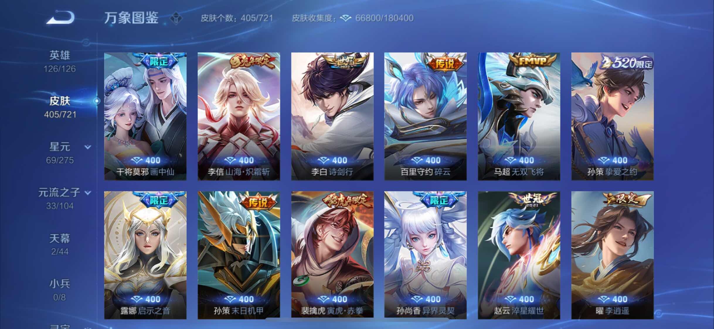 WZYXS3240562王者荣耀账号详情图7