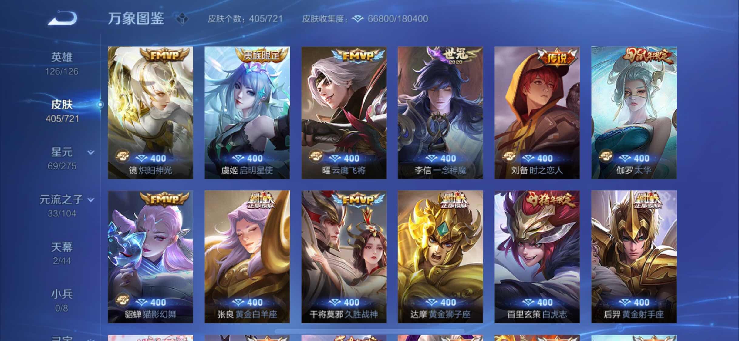 WZYXS3240562王者荣耀账号详情图8