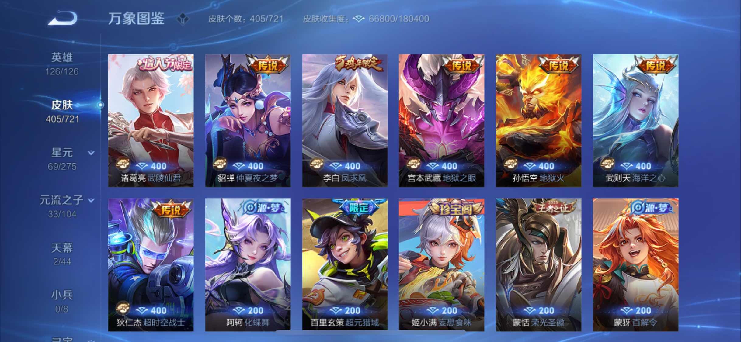 WZYXS3240562王者荣耀账号详情图9