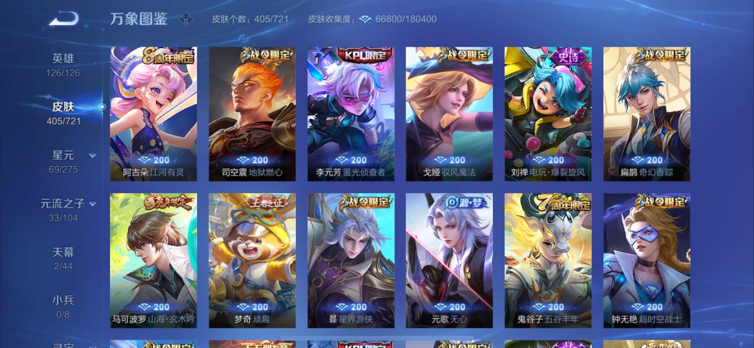 WZYXS3240562王者荣耀账号详情图10