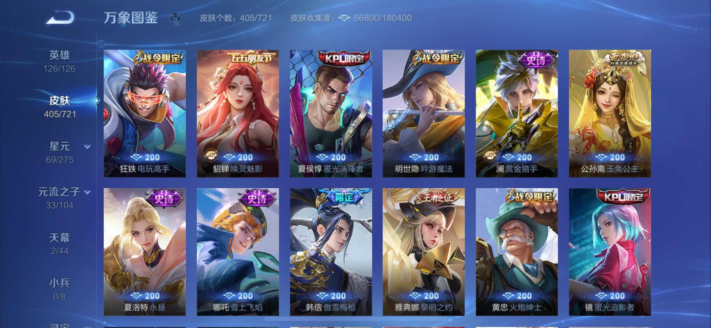 WZYXS3240562王者荣耀账号详情图11
