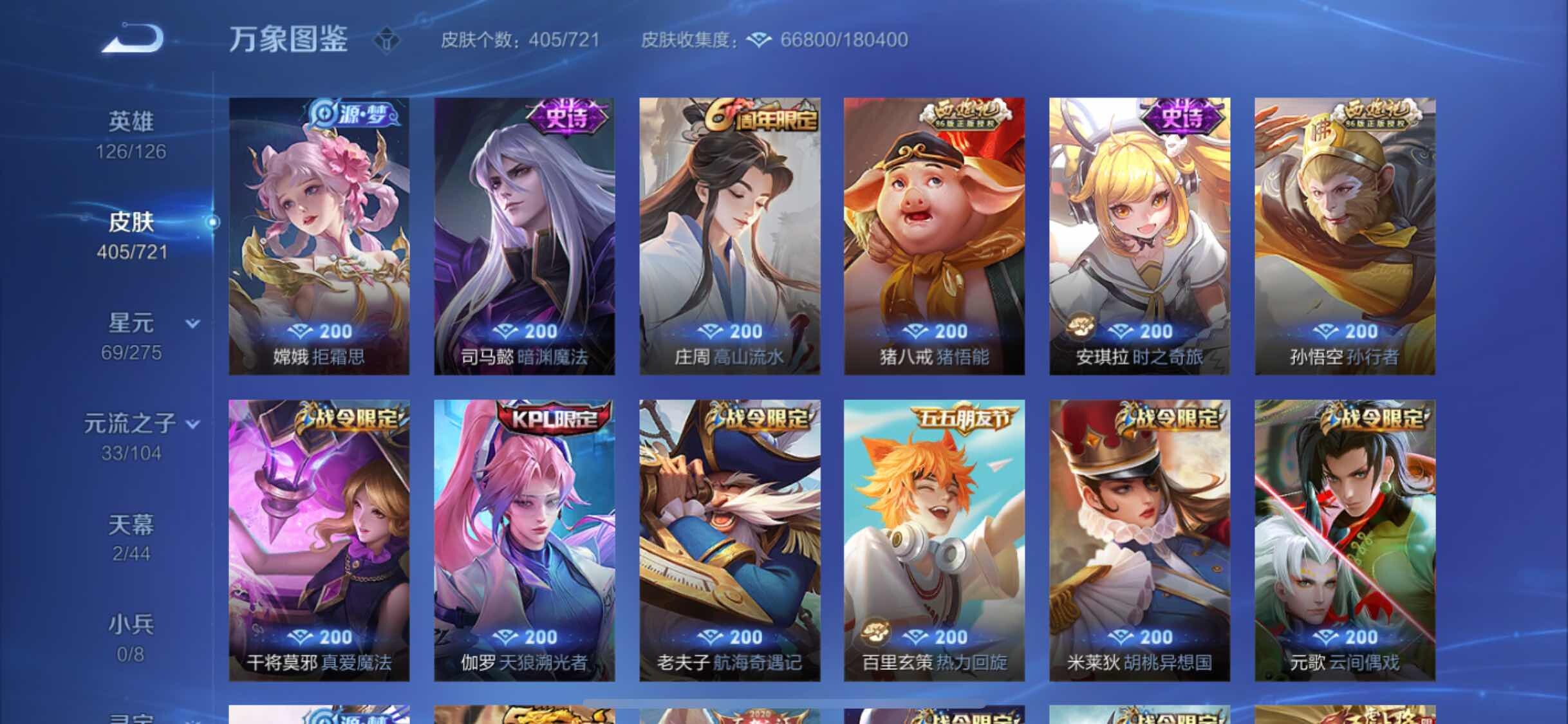 WZYXS3240562王者荣耀账号详情图12