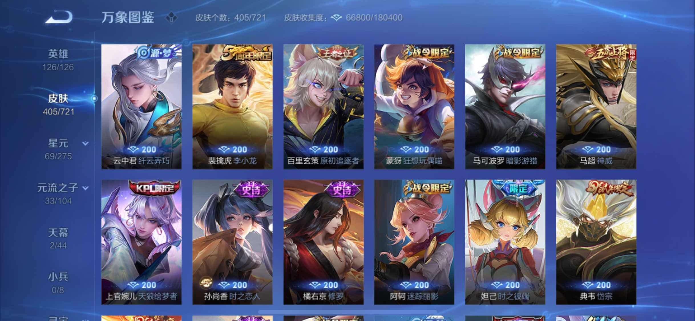 WZYXS3240562王者荣耀账号详情图13