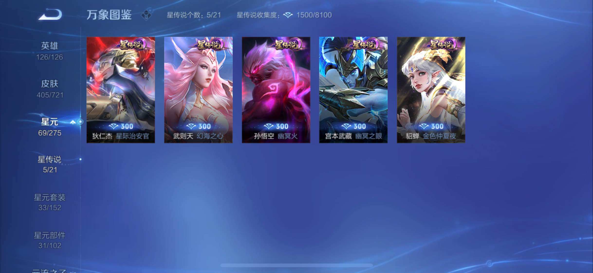 WZYXS3240562王者荣耀账号详情图14