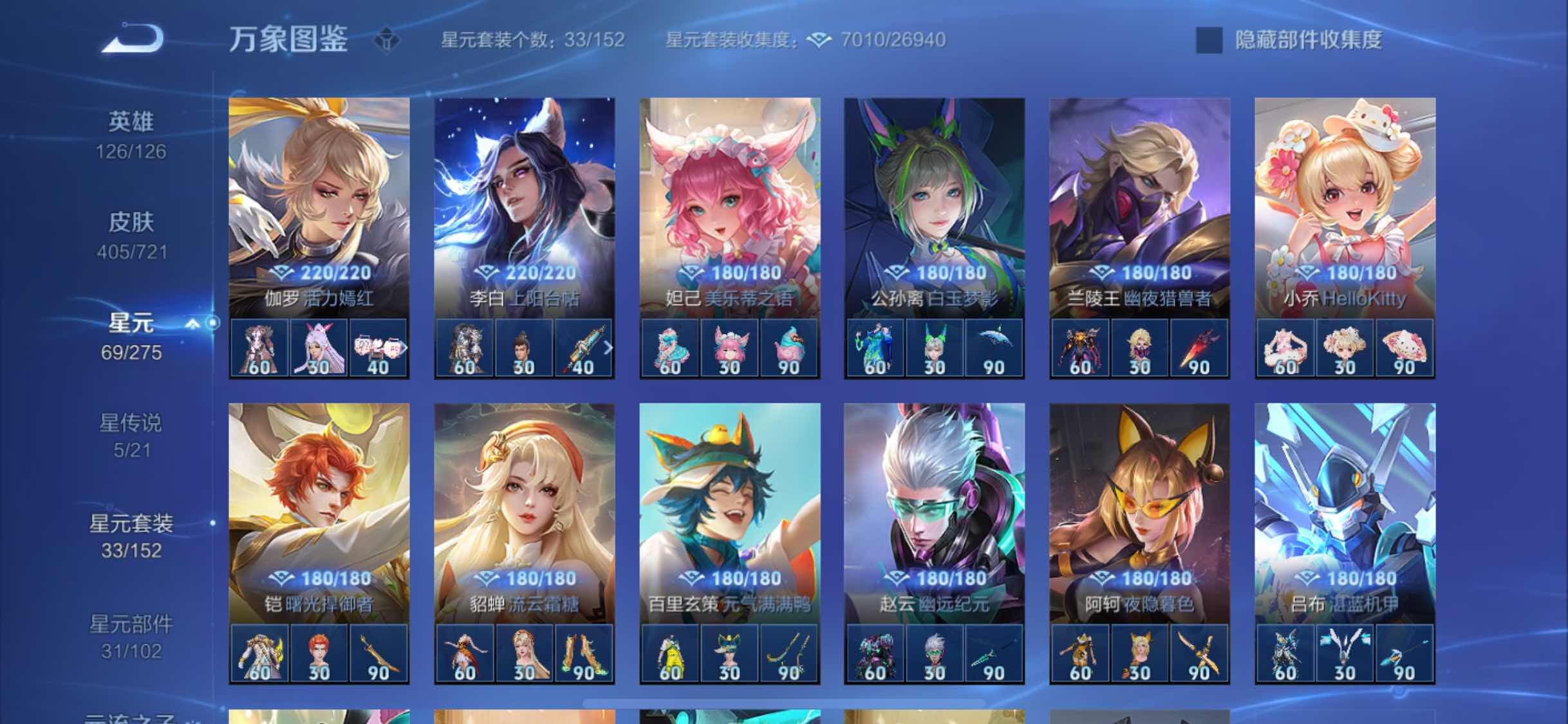 WZYXS3240562王者荣耀账号详情图15