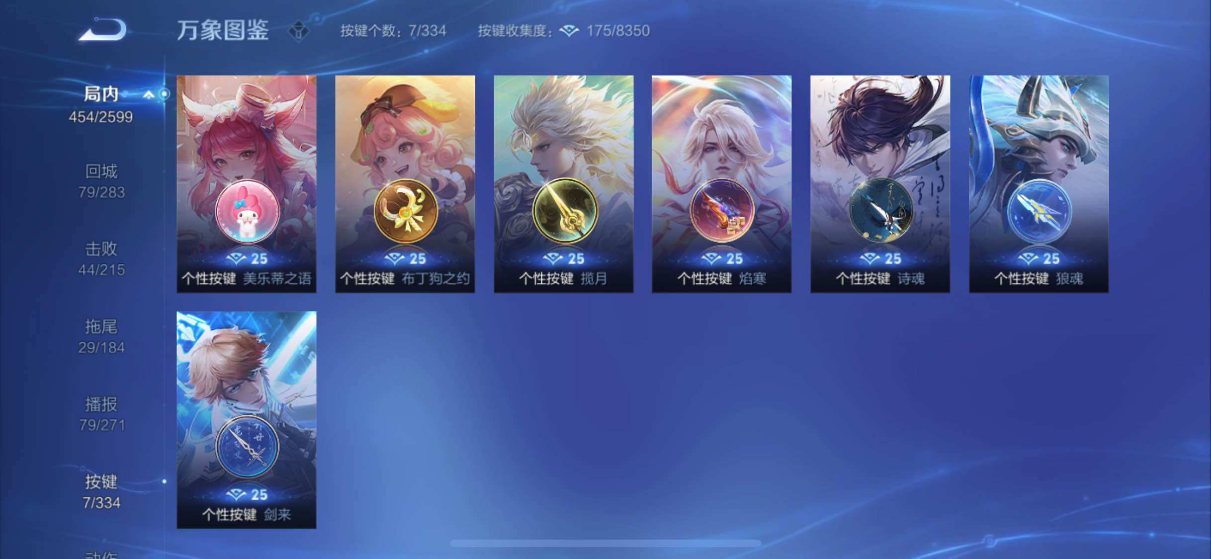 WZYXS3240562王者荣耀账号详情图19