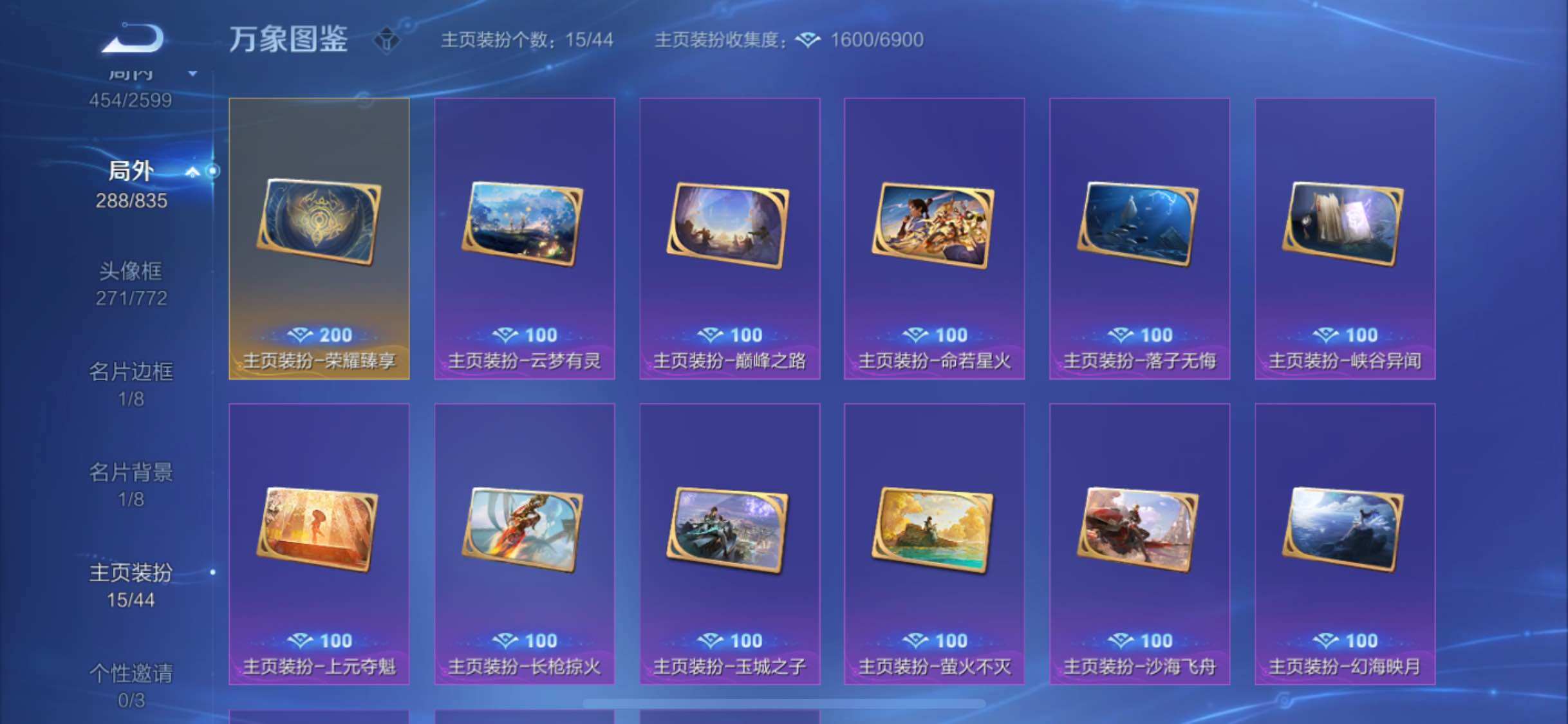 WZYXS3240562王者荣耀账号详情图21