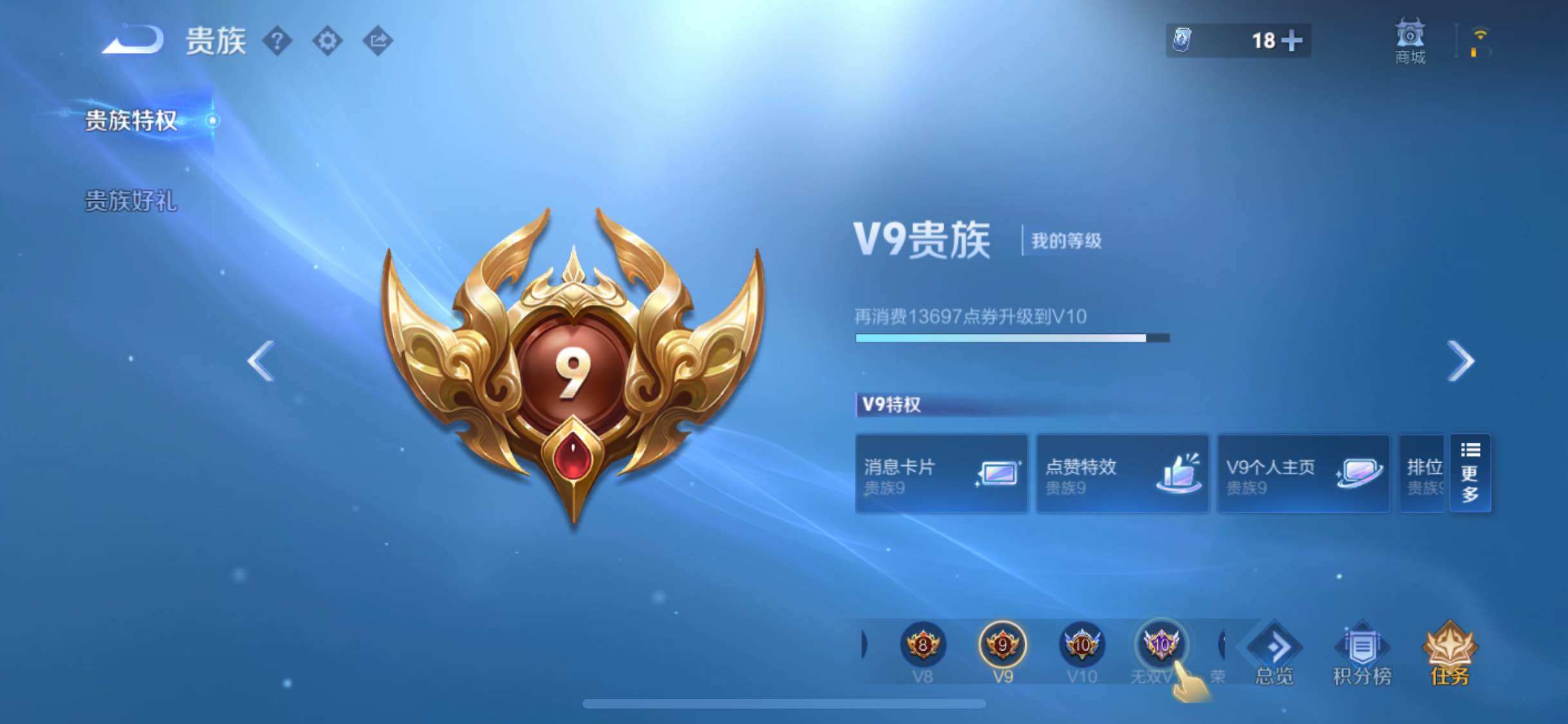 WZYXS3240562王者荣耀账号详情图23