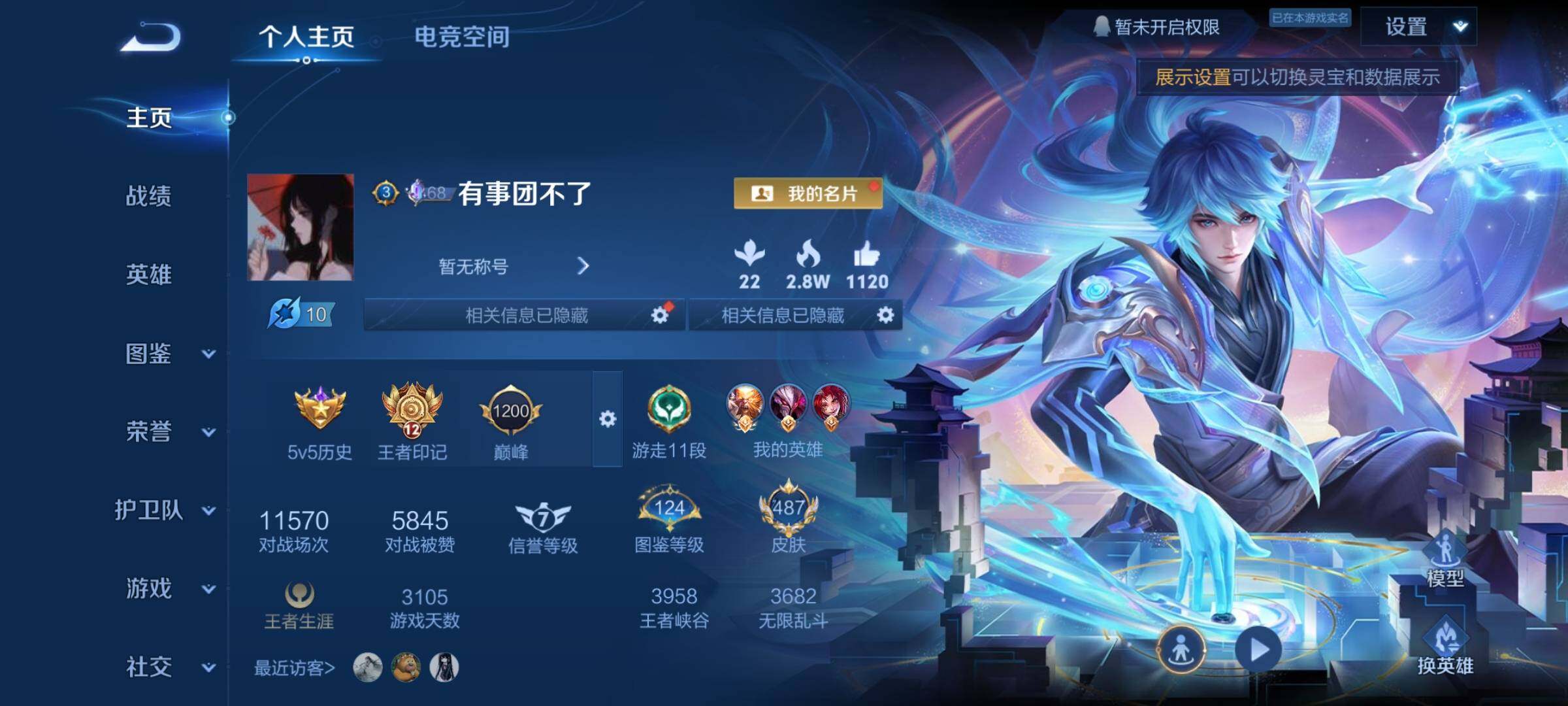 WZYXS3239980王者荣耀账号详情图2