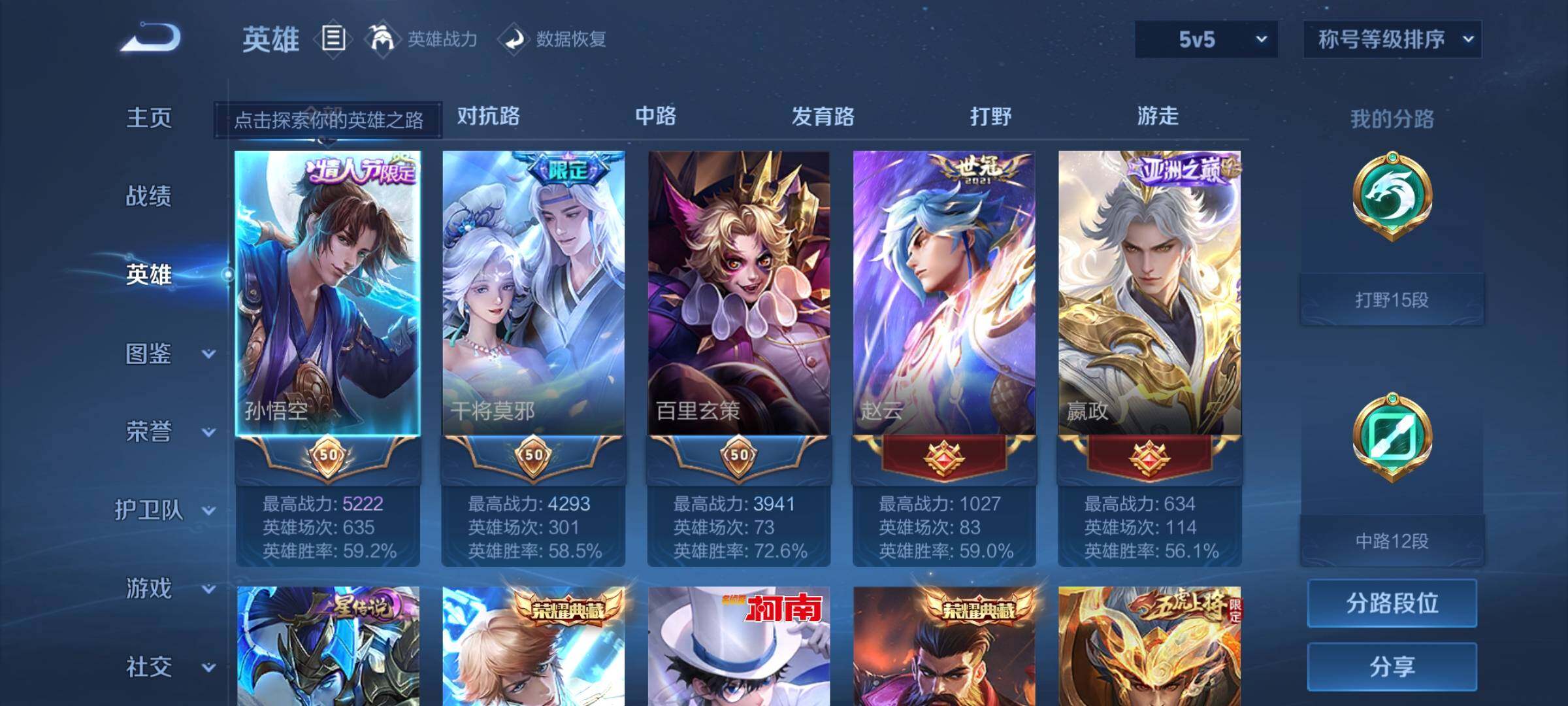WZYXS3239980王者荣耀账号详情图3