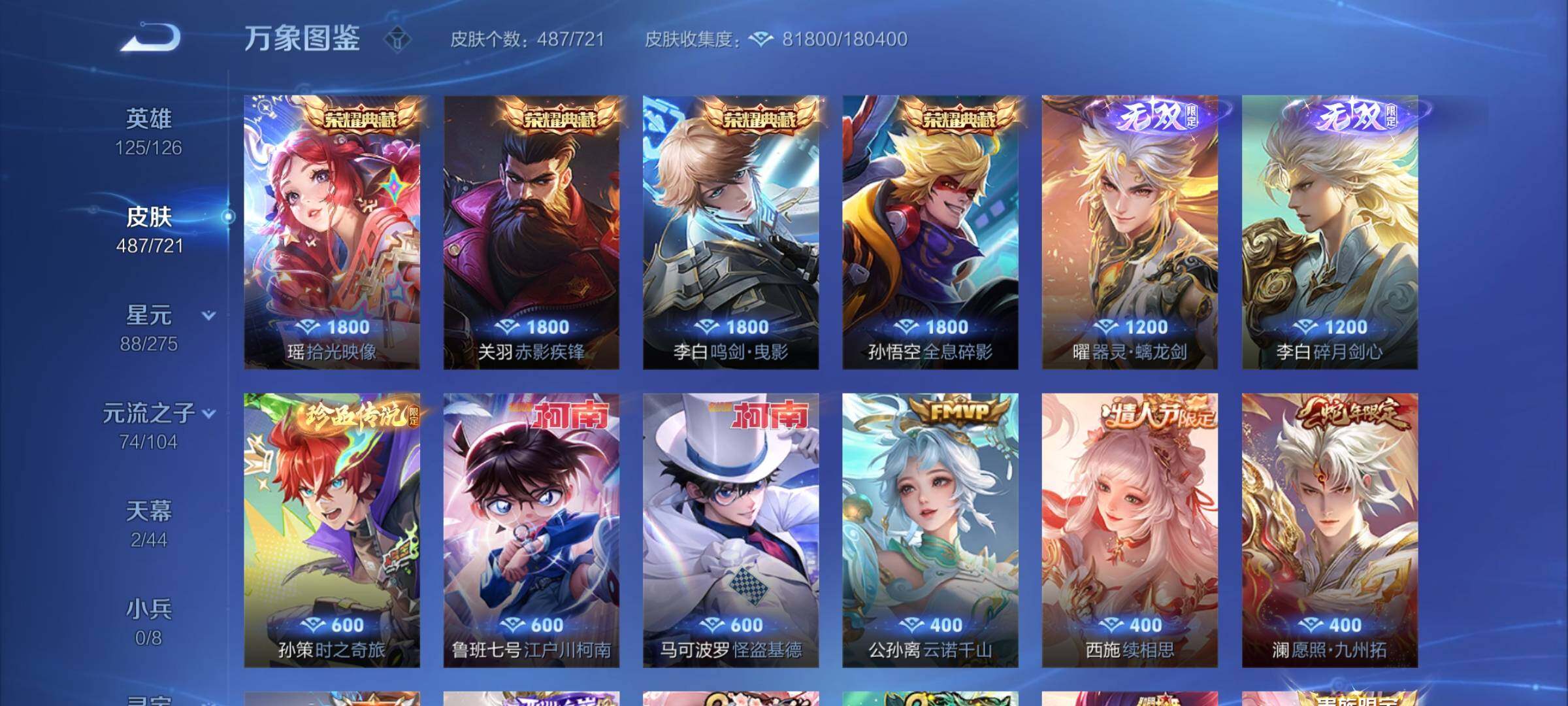 WZYXS3239980王者荣耀账号详情图6