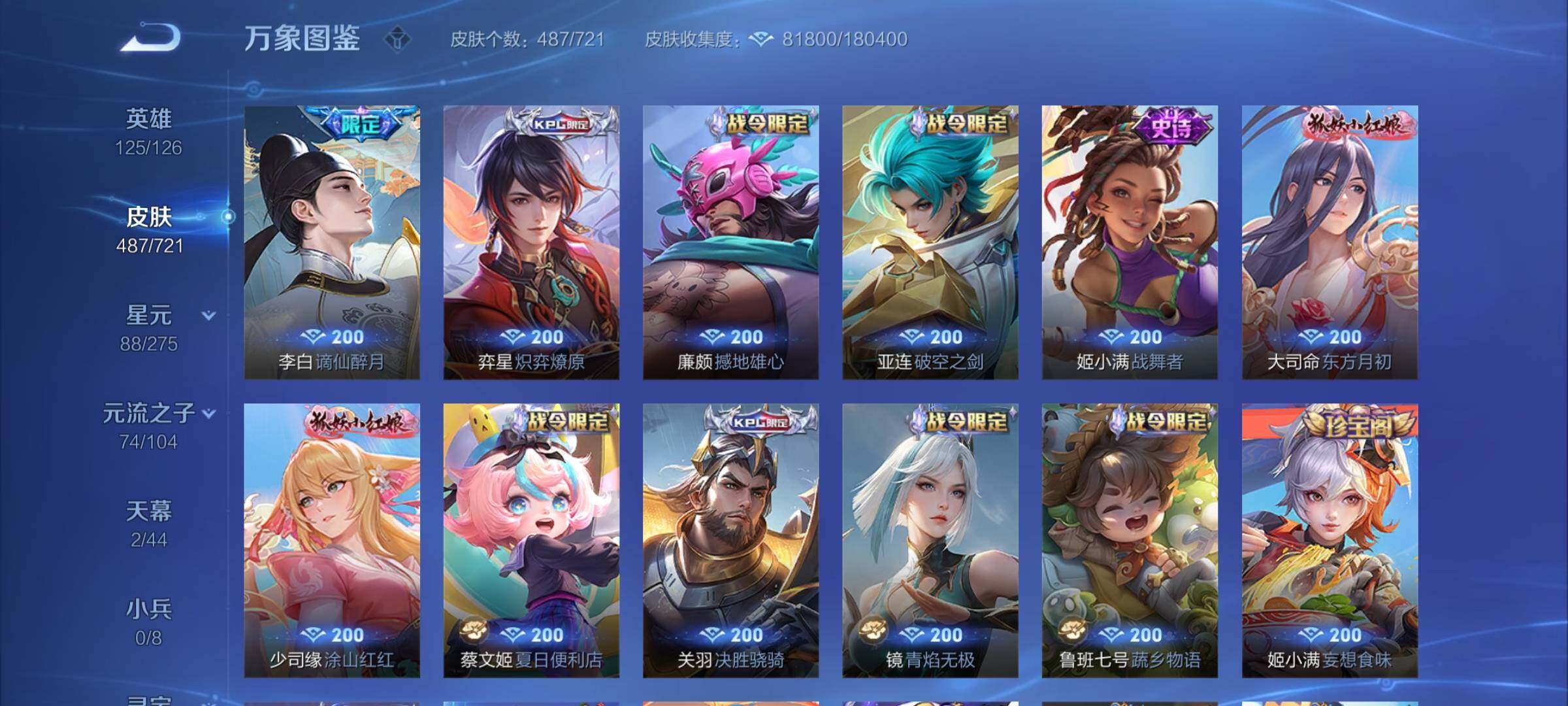 WZYXS3239980王者荣耀账号详情图11