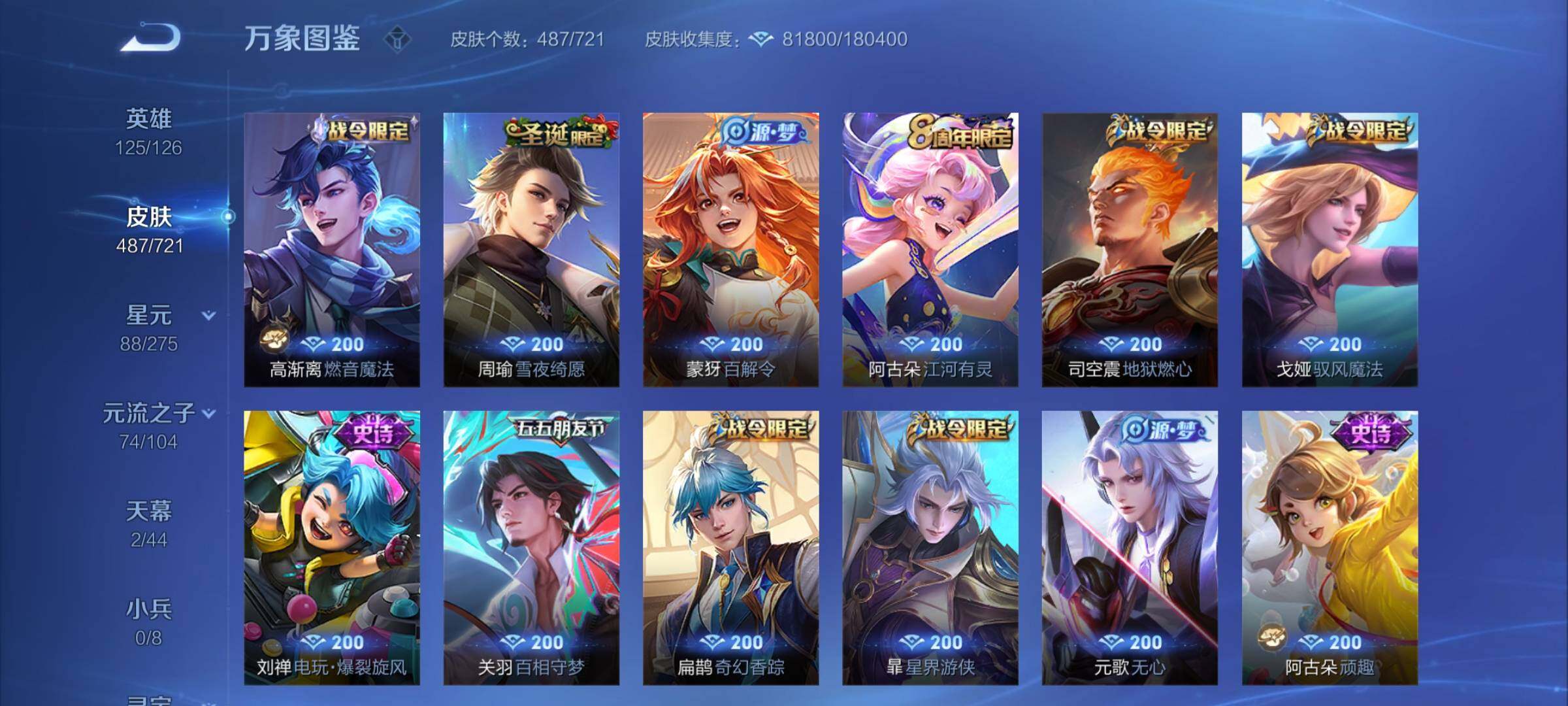 WZYXS3239980王者荣耀账号详情图12