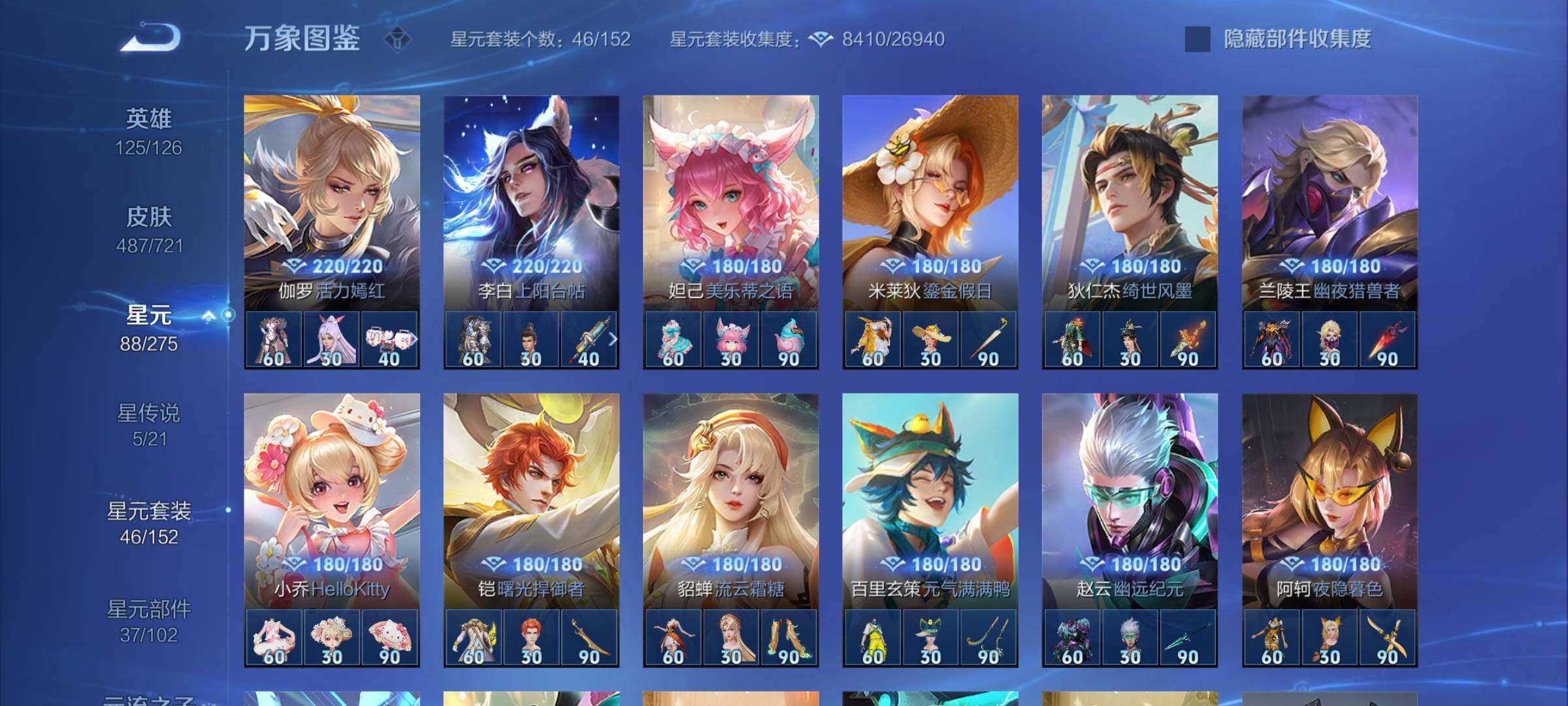 WZYXS3239980王者荣耀账号详情图15