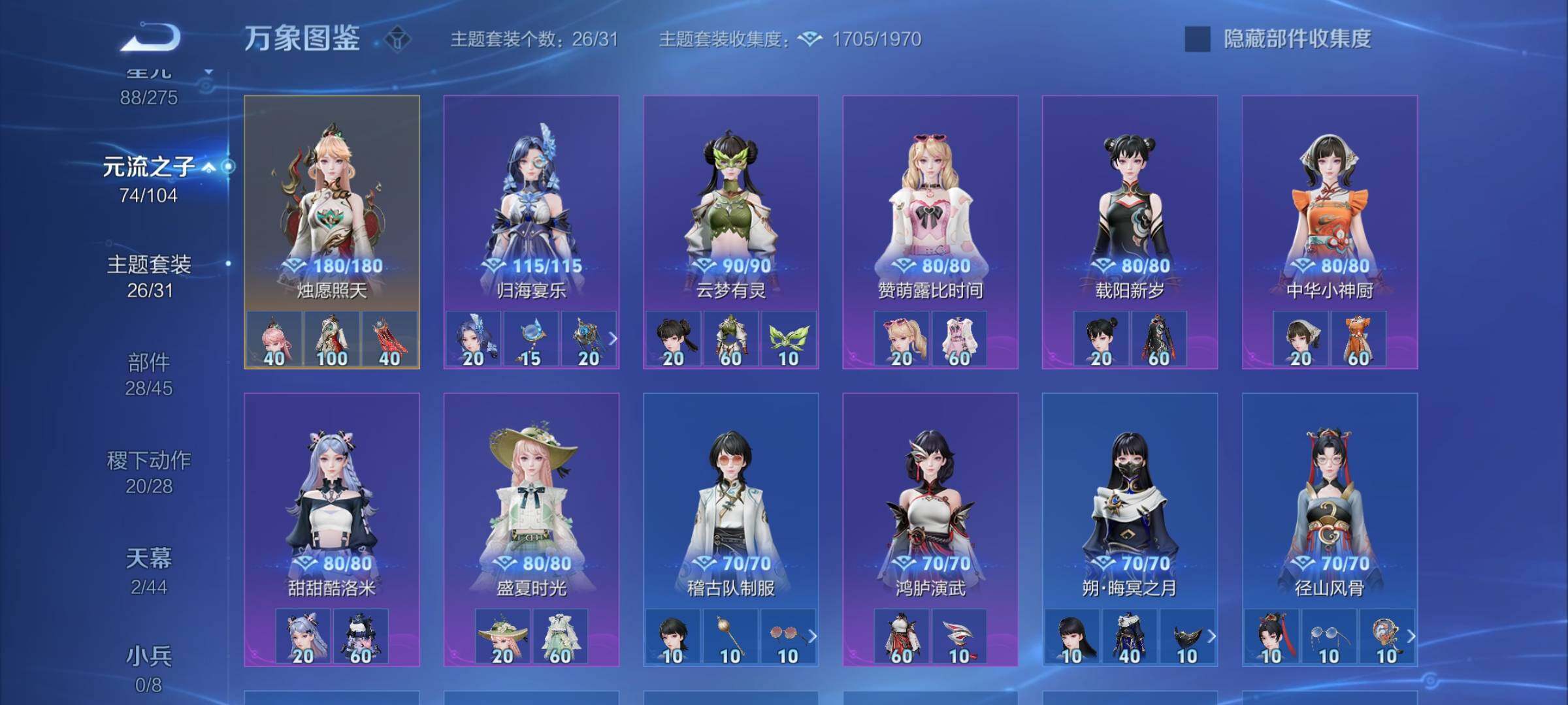 WZYXS3239980王者荣耀账号详情图16