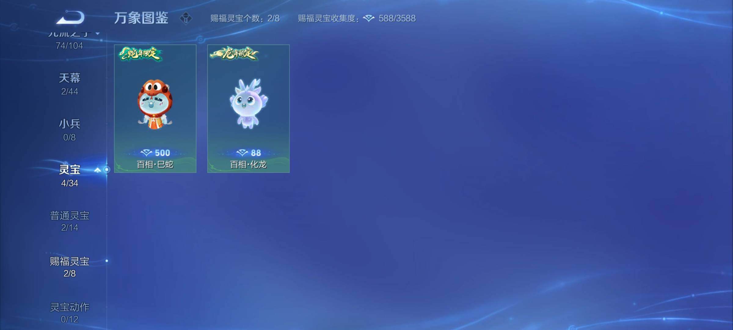 WZYXS3239980王者荣耀账号详情图19