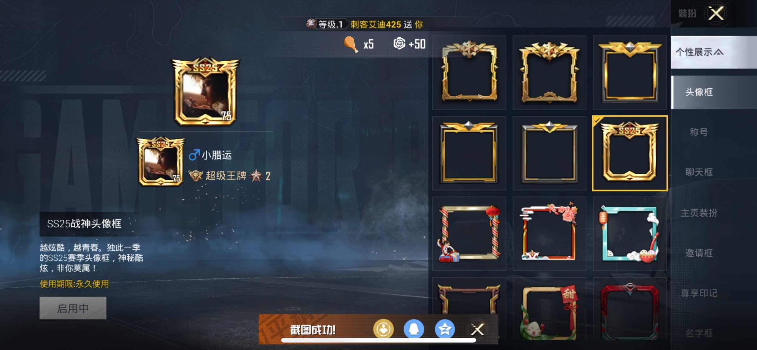 HPYXS3309904和平精英账号详情图4