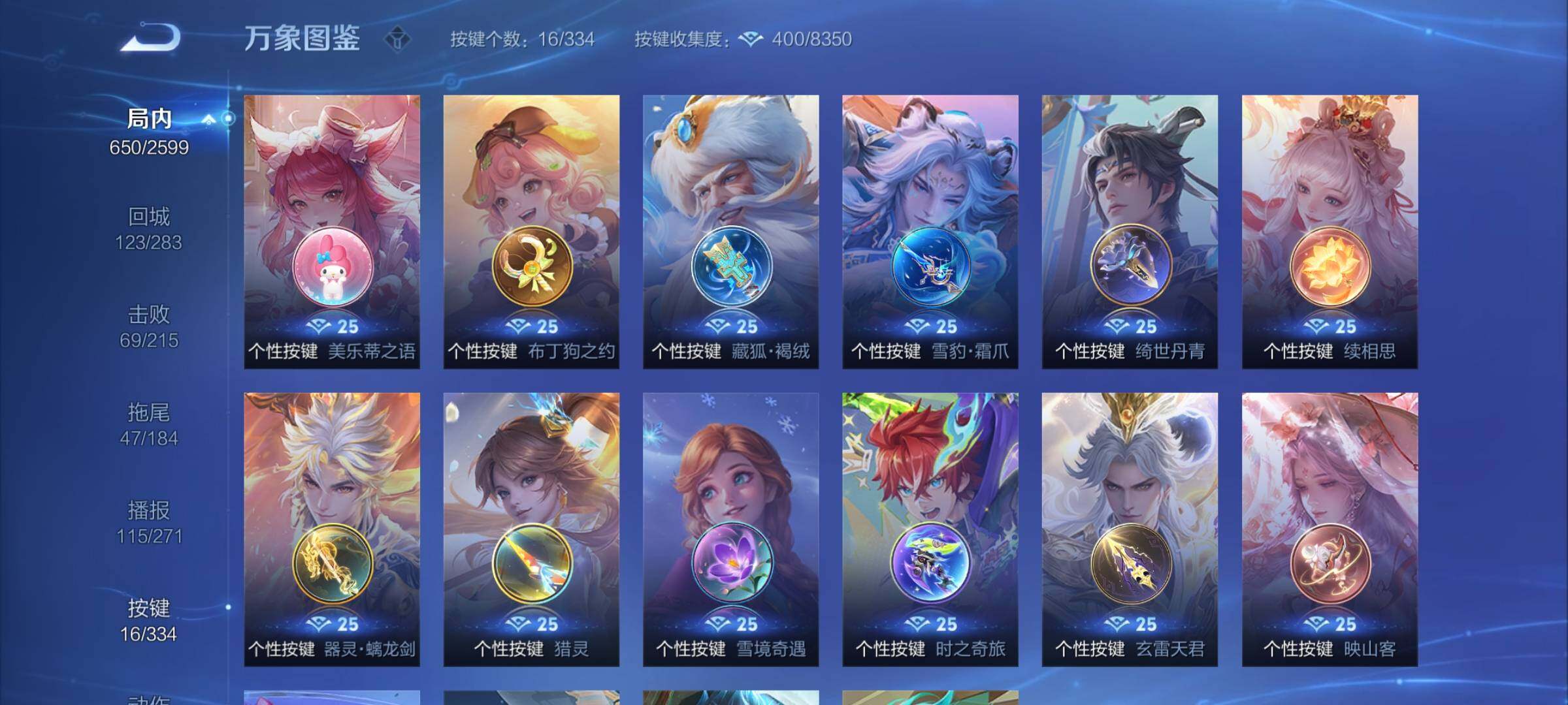 WZYXS3239980王者荣耀账号详情图20