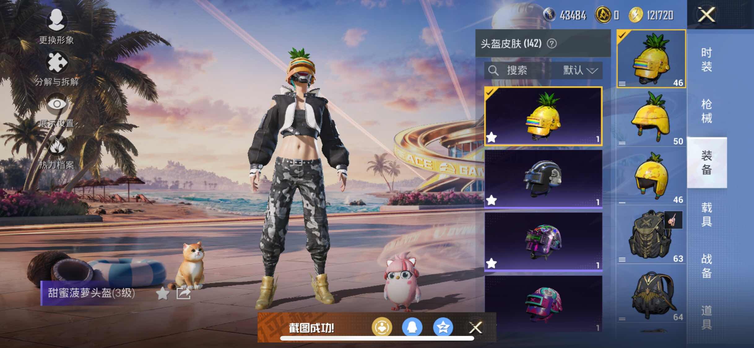 HPYXS3309904和平精英账号详情图13