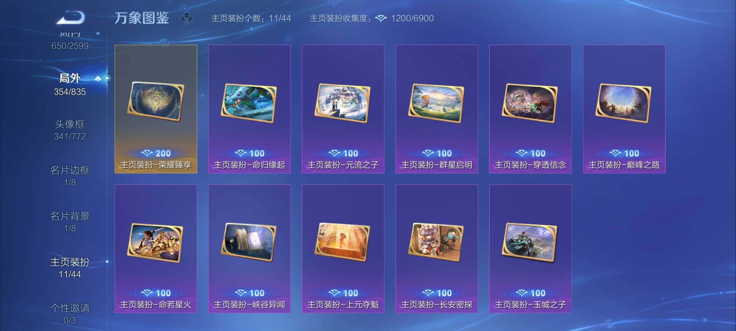 WZYXS3239980王者荣耀账号详情图22