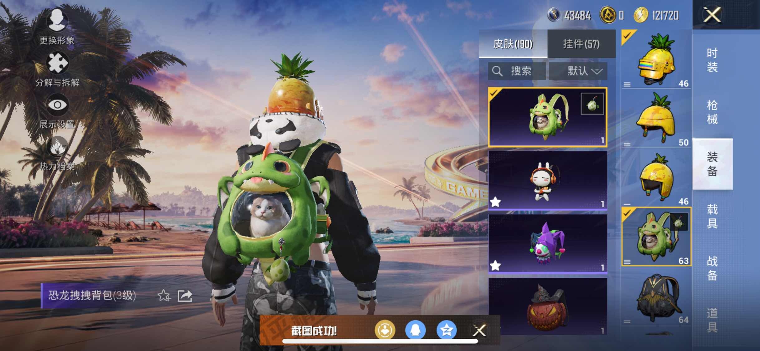 HPYXS3309904和平精英账号详情图14
