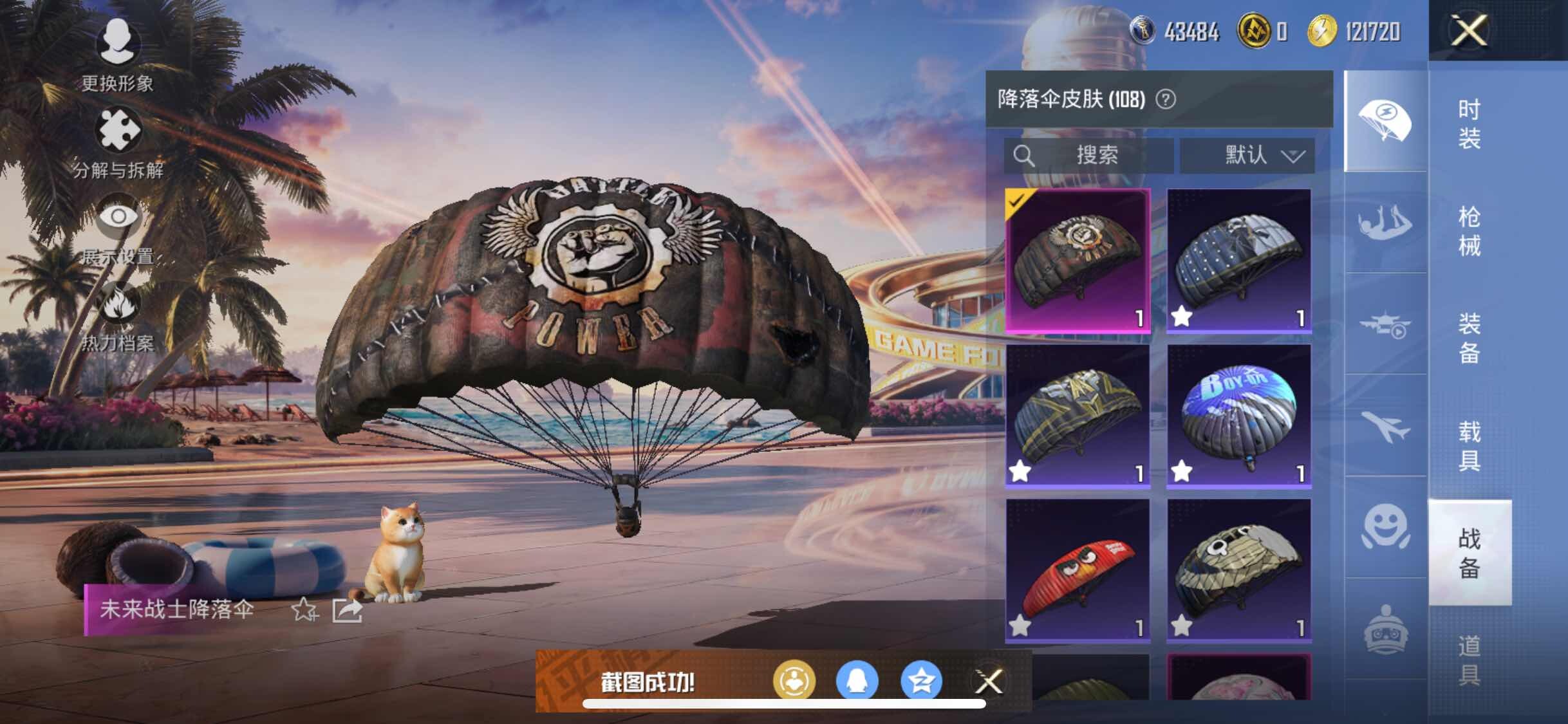 HPYXS3309904和平精英账号详情图15