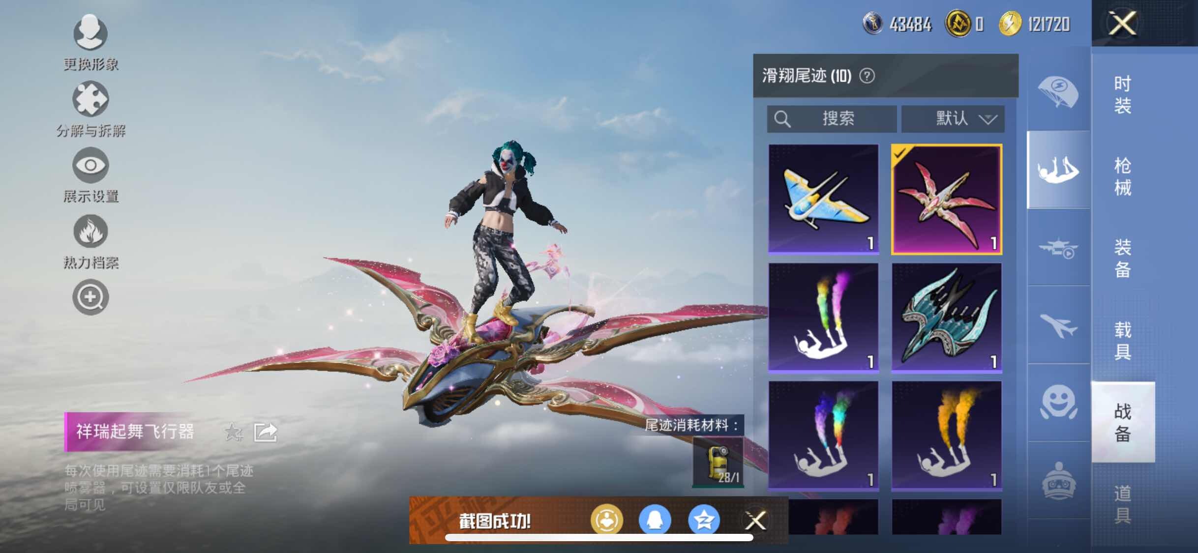 HPYXS3309904和平精英账号详情图16