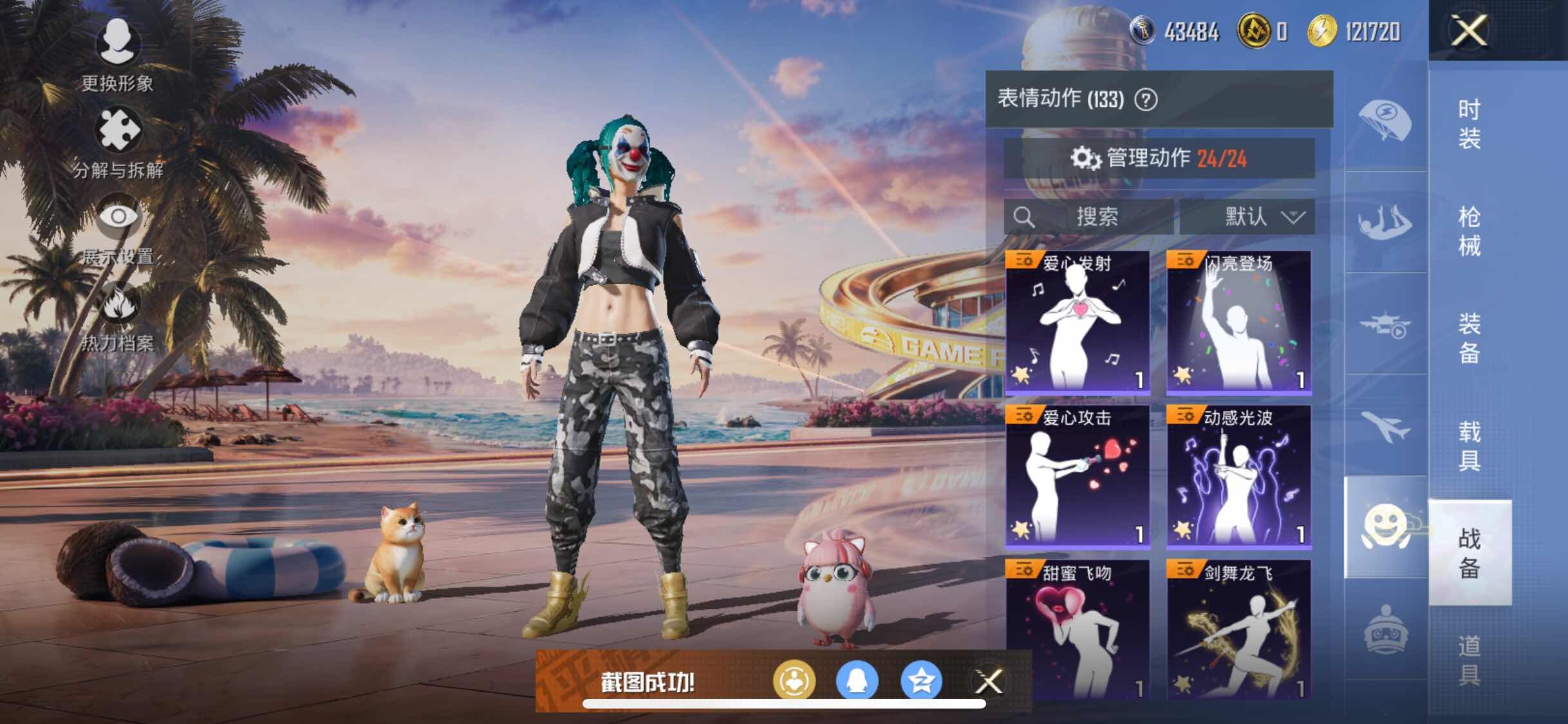 HPYXS3309904和平精英账号详情图18