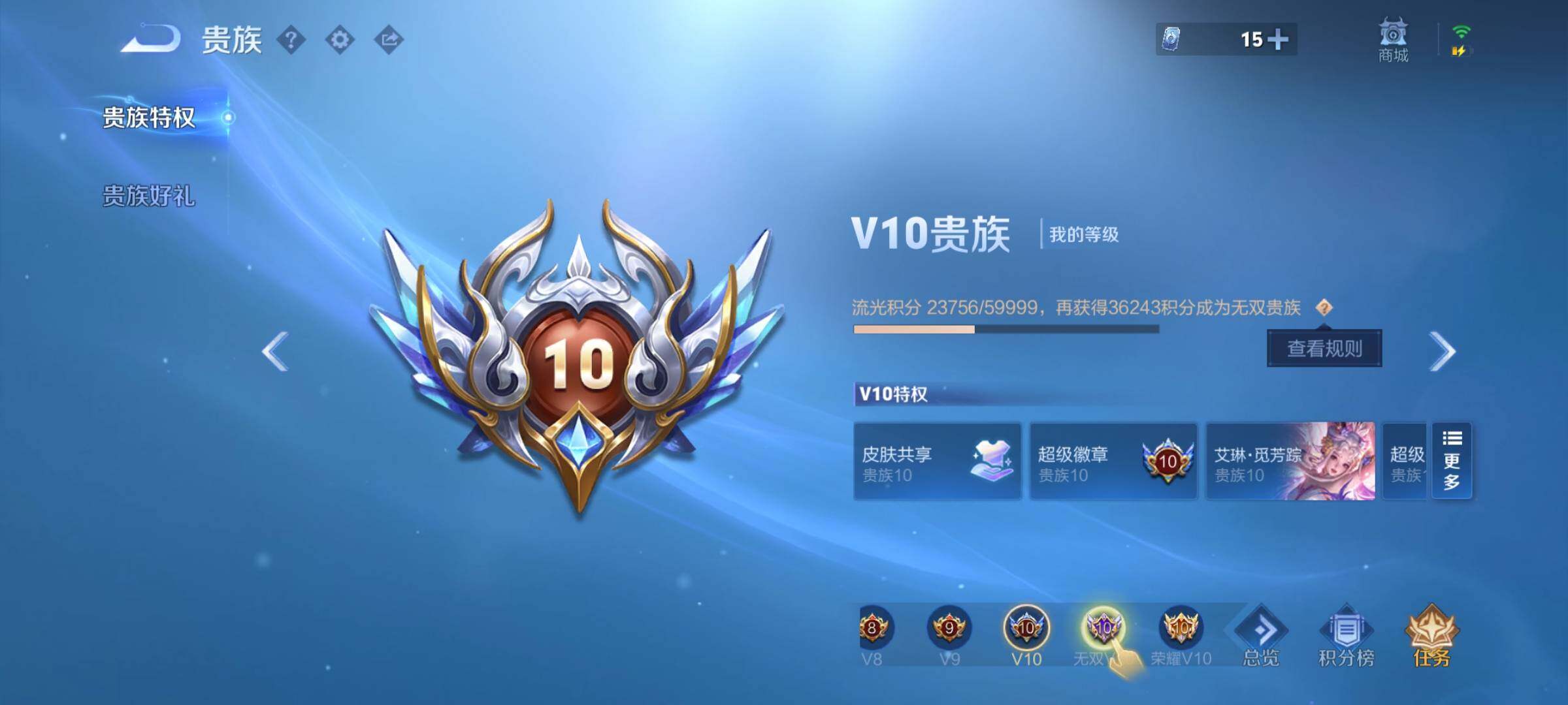 WZYXS3239980王者荣耀账号详情图24