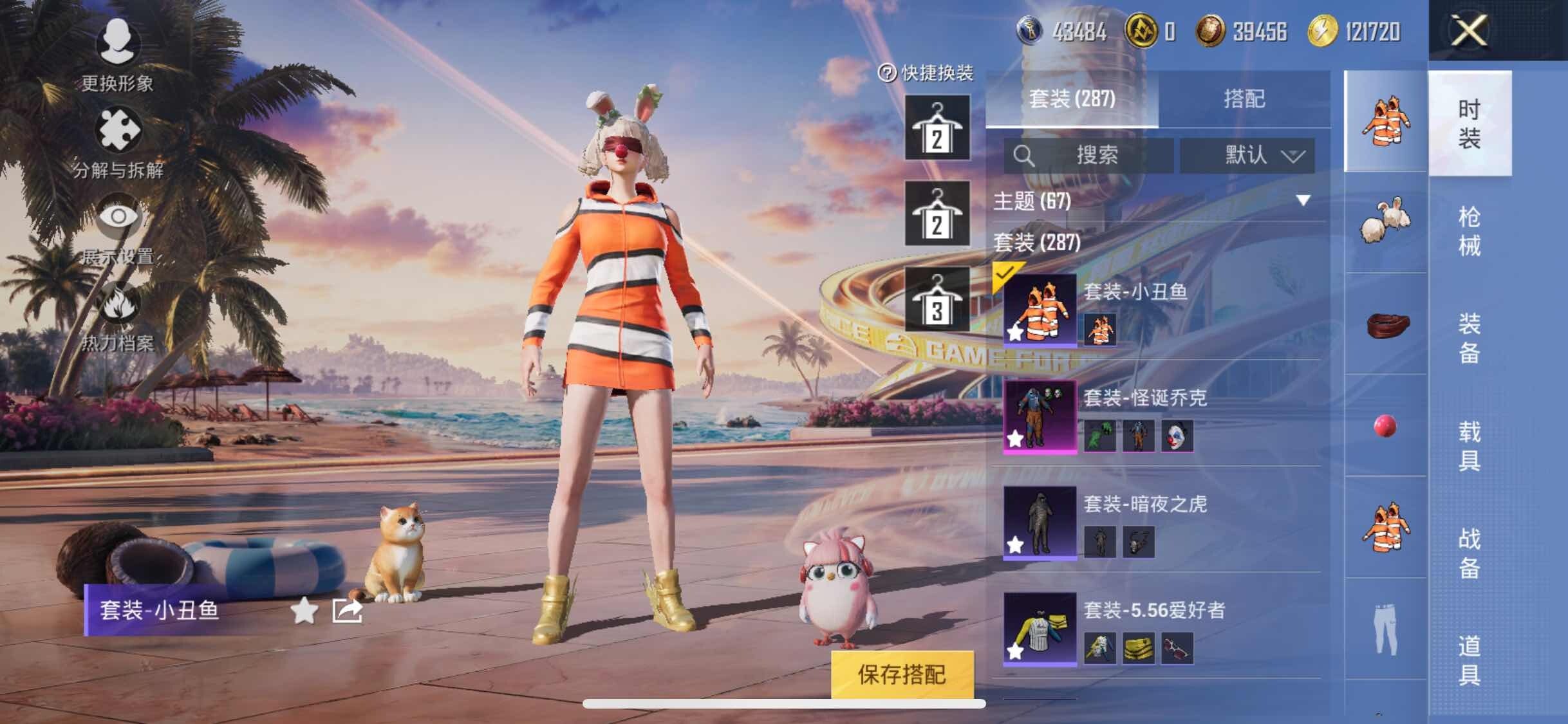 HPYXS3309904和平精英账号详情图8